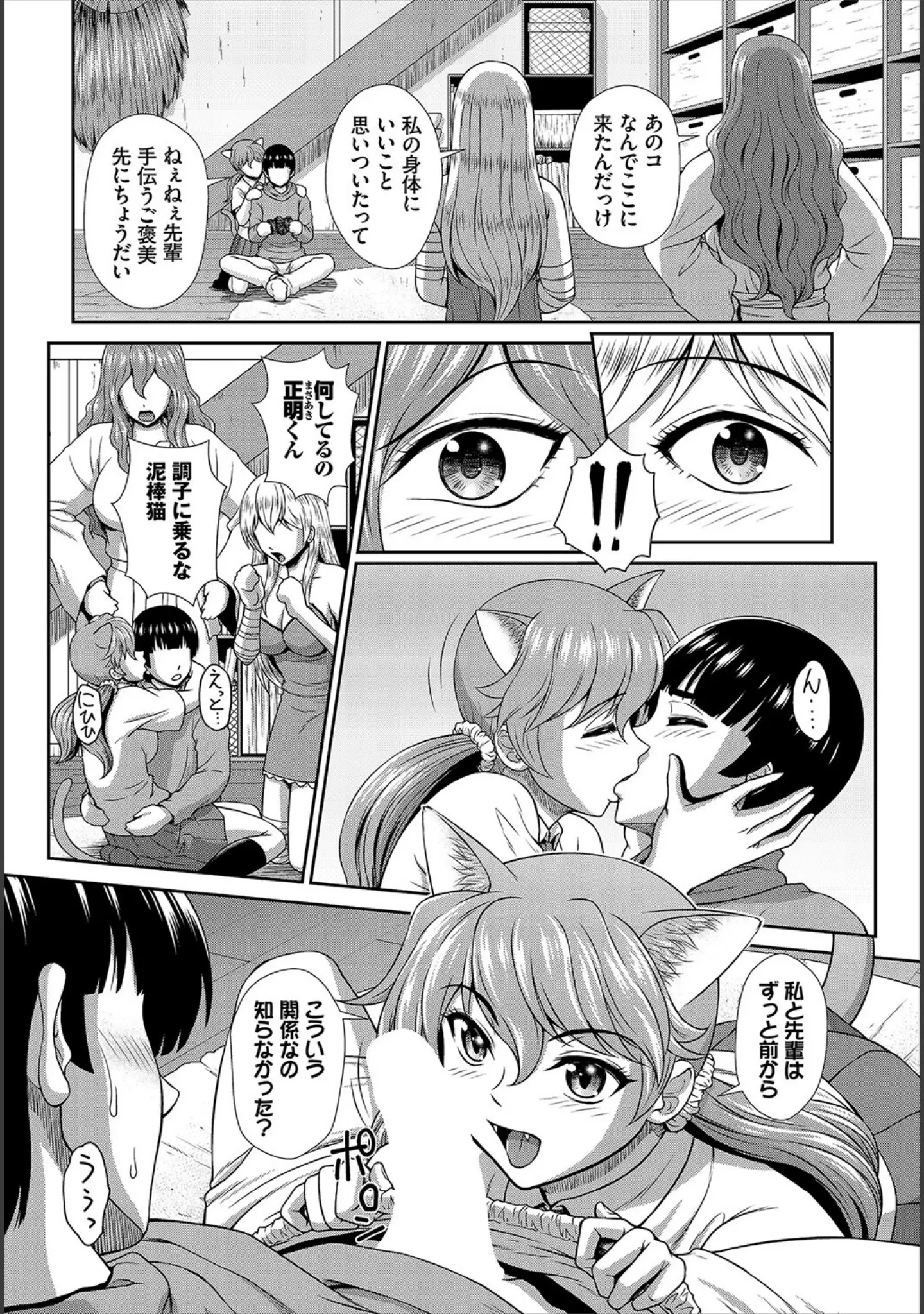 「ダスコミ vol.18」（しもはら） 試し読み 29ページ目