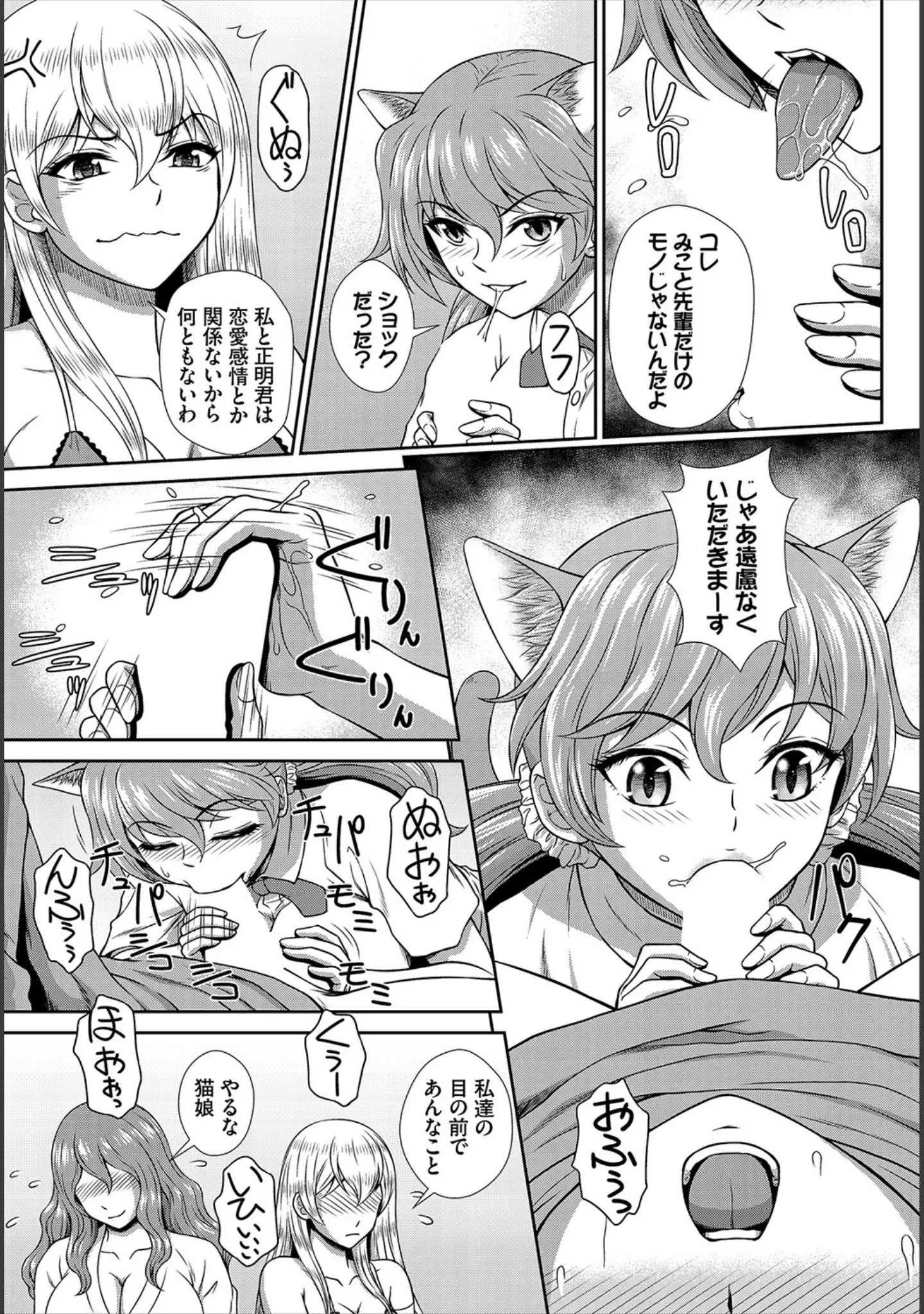「ダスコミ vol.18」（しもはら） 試し読み 30ページ目