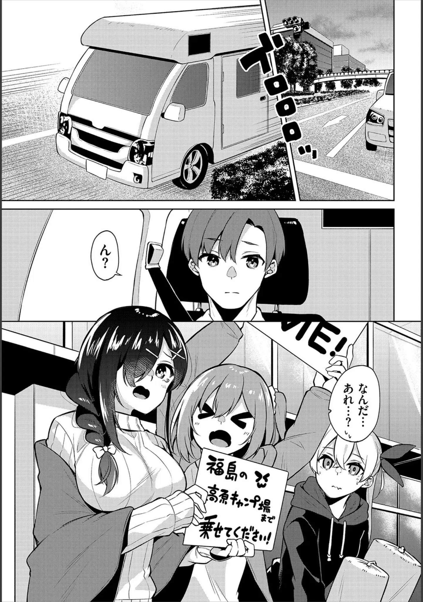 「ダスコミ vol.18」（しもはら） 試し読み 32ページ目