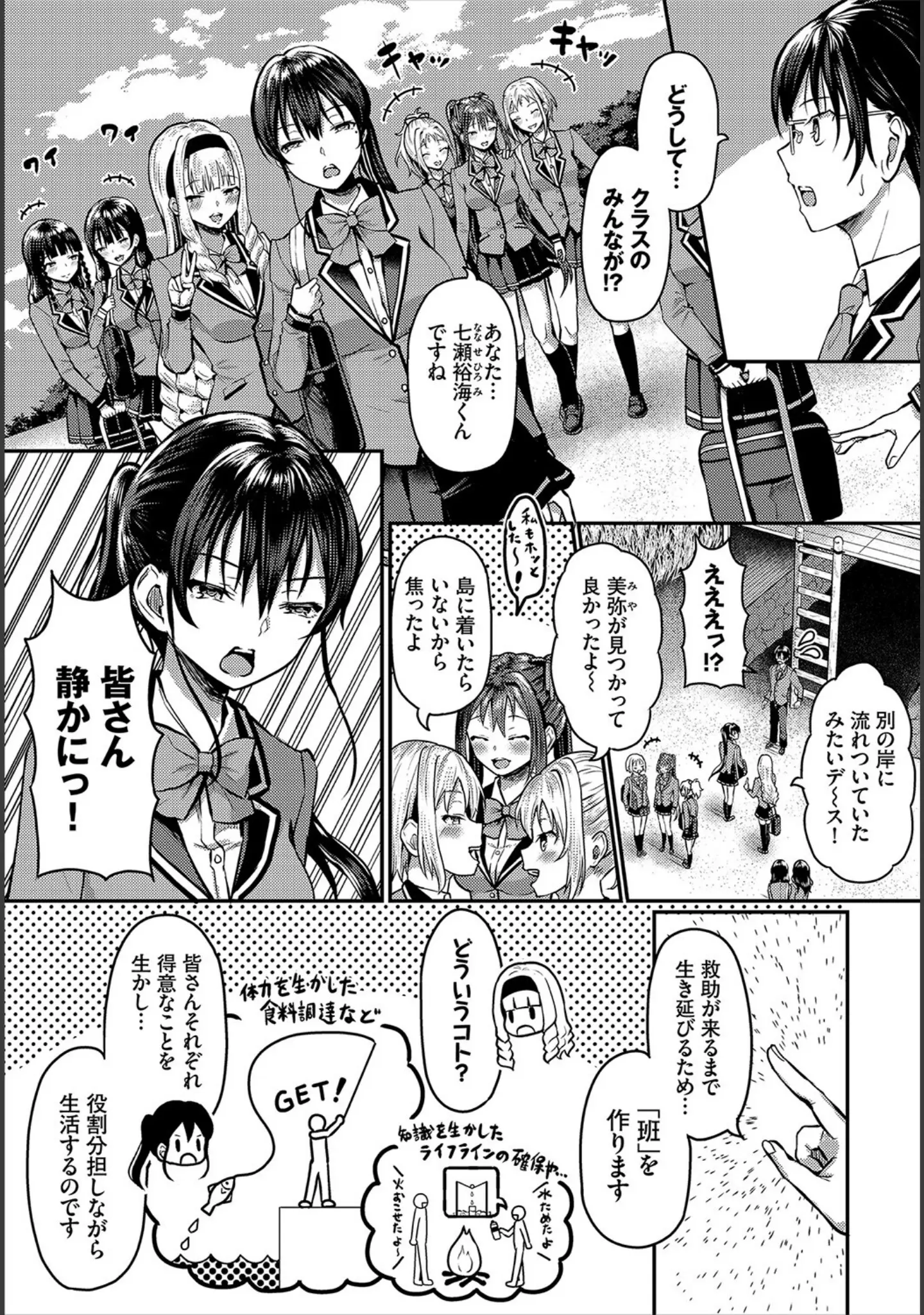 「ダスコミ vol.18」（しもはら） 試し読み 8ページ目