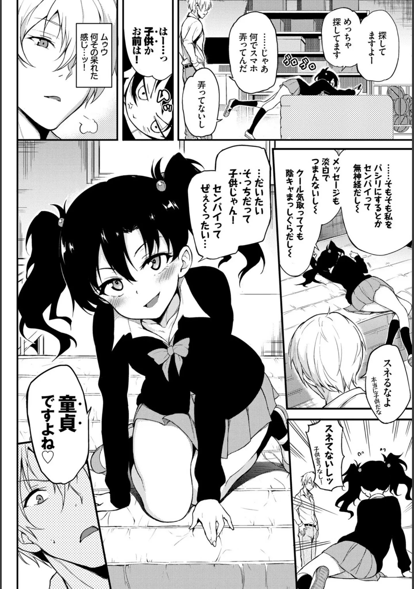 「COMIC BAVEL SPECIAL COLLECTION（コミックバベル スペシャルコレクション） VOL32」（ぷよちゃ） 試し読み 13ページ目