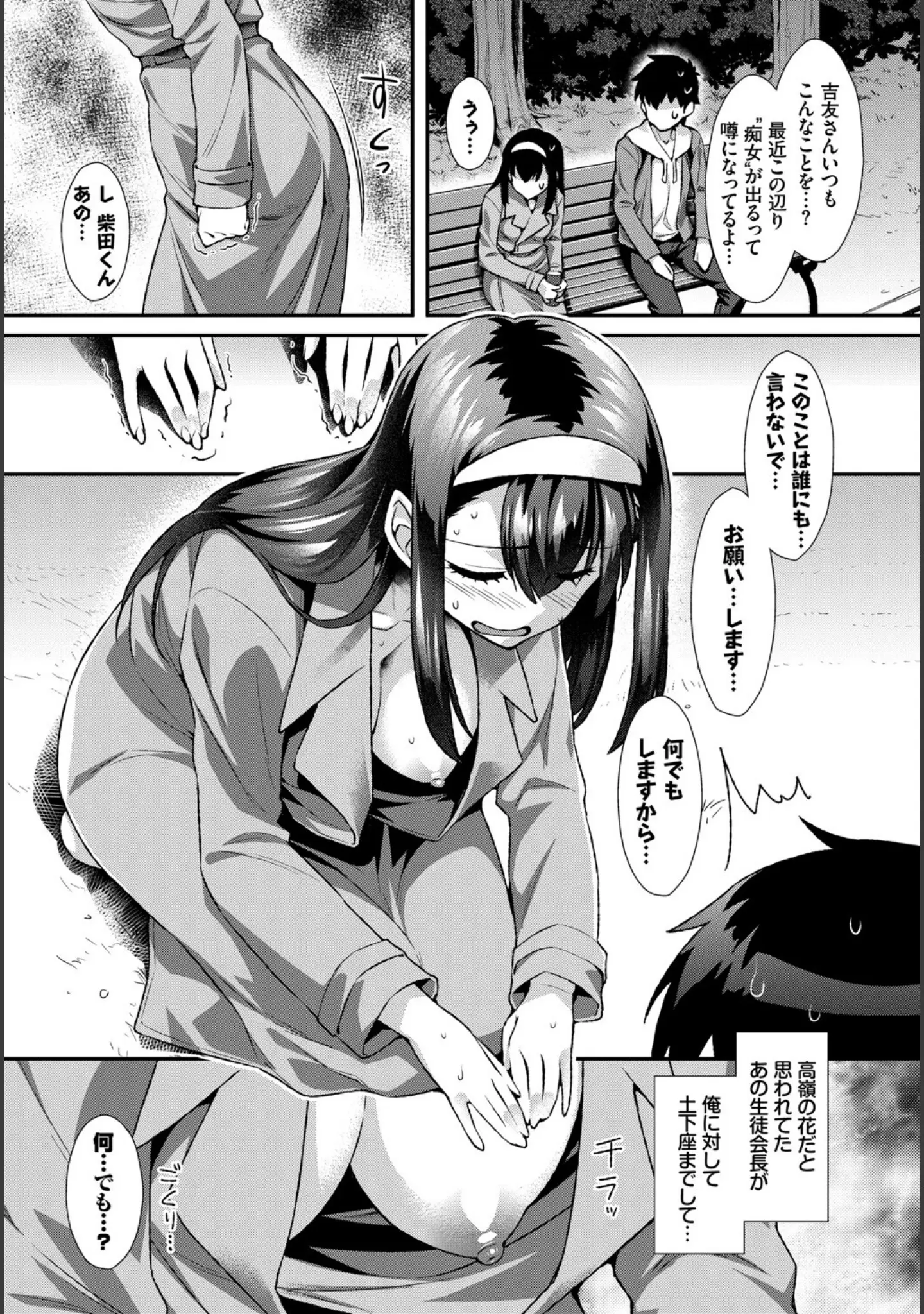 「COMIC BAVEL SPECIAL COLLECTION（コミックバベル スペシャルコレクション） VOL32」（ぷよちゃ） 試し読み 17ページ目