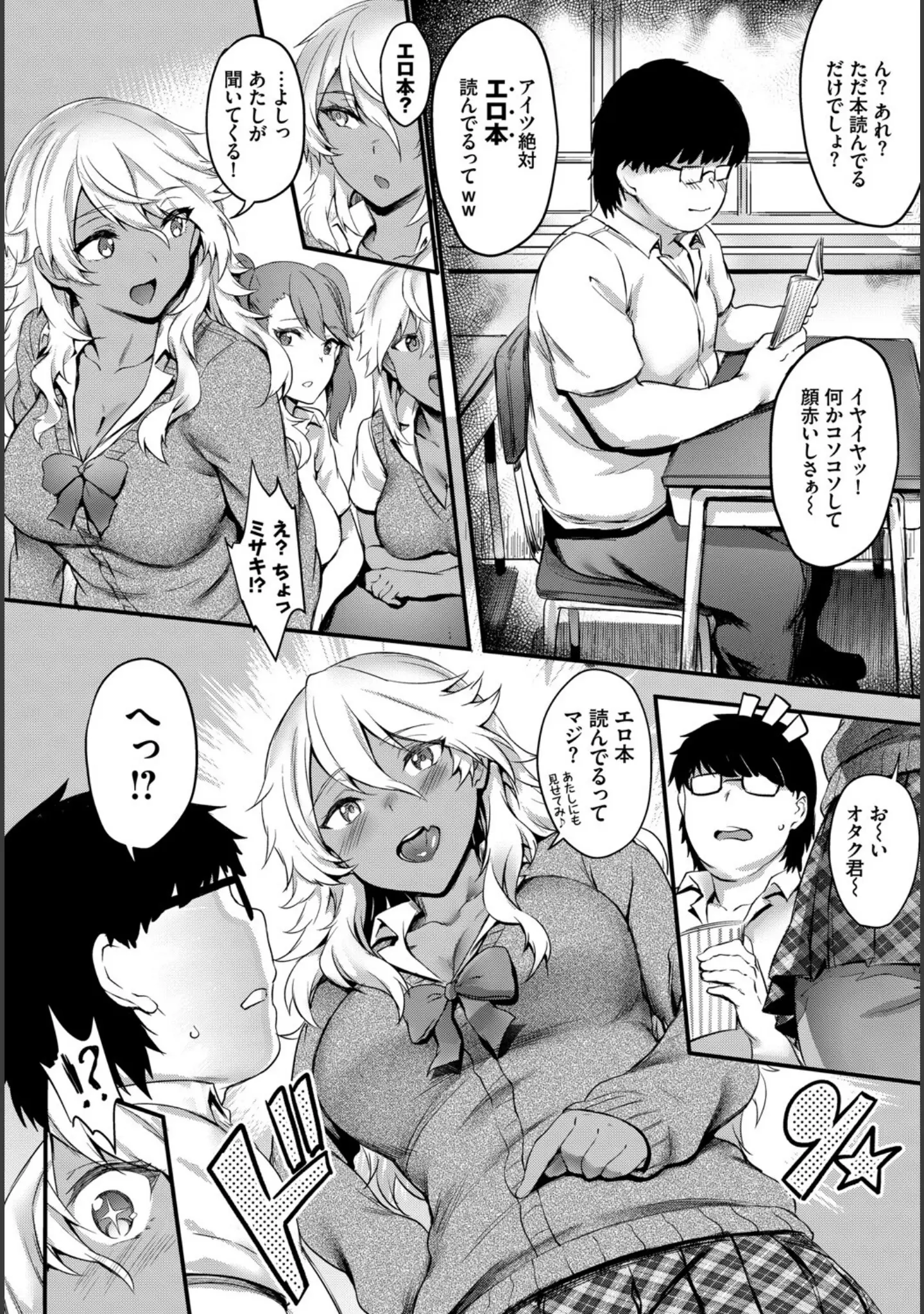 「COMIC BAVEL SPECIAL COLLECTION（コミックバベル スペシャルコレクション） VOL32」（ぷよちゃ） 試し読み 4ページ目