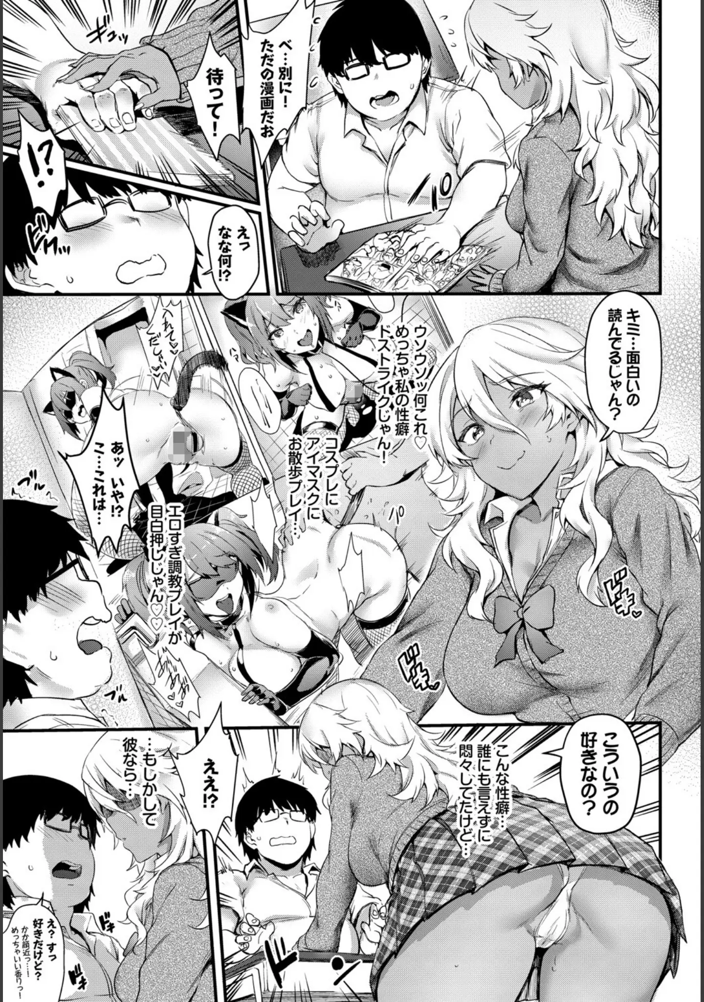 「COMIC BAVEL SPECIAL COLLECTION（コミックバベル スペシャルコレクション） VOL32」（ぷよちゃ） 試し読み 5ページ目
