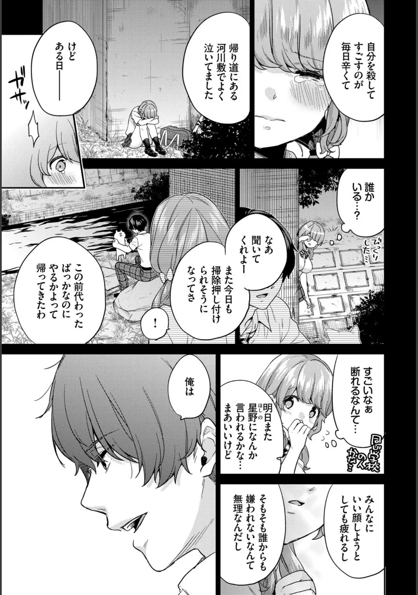 「COMIC BAVEL SPECIAL COLLECTION（コミックバベル スペシャルコレクション） VOL32」（ぷよちゃ） 試し読み 8ページ目