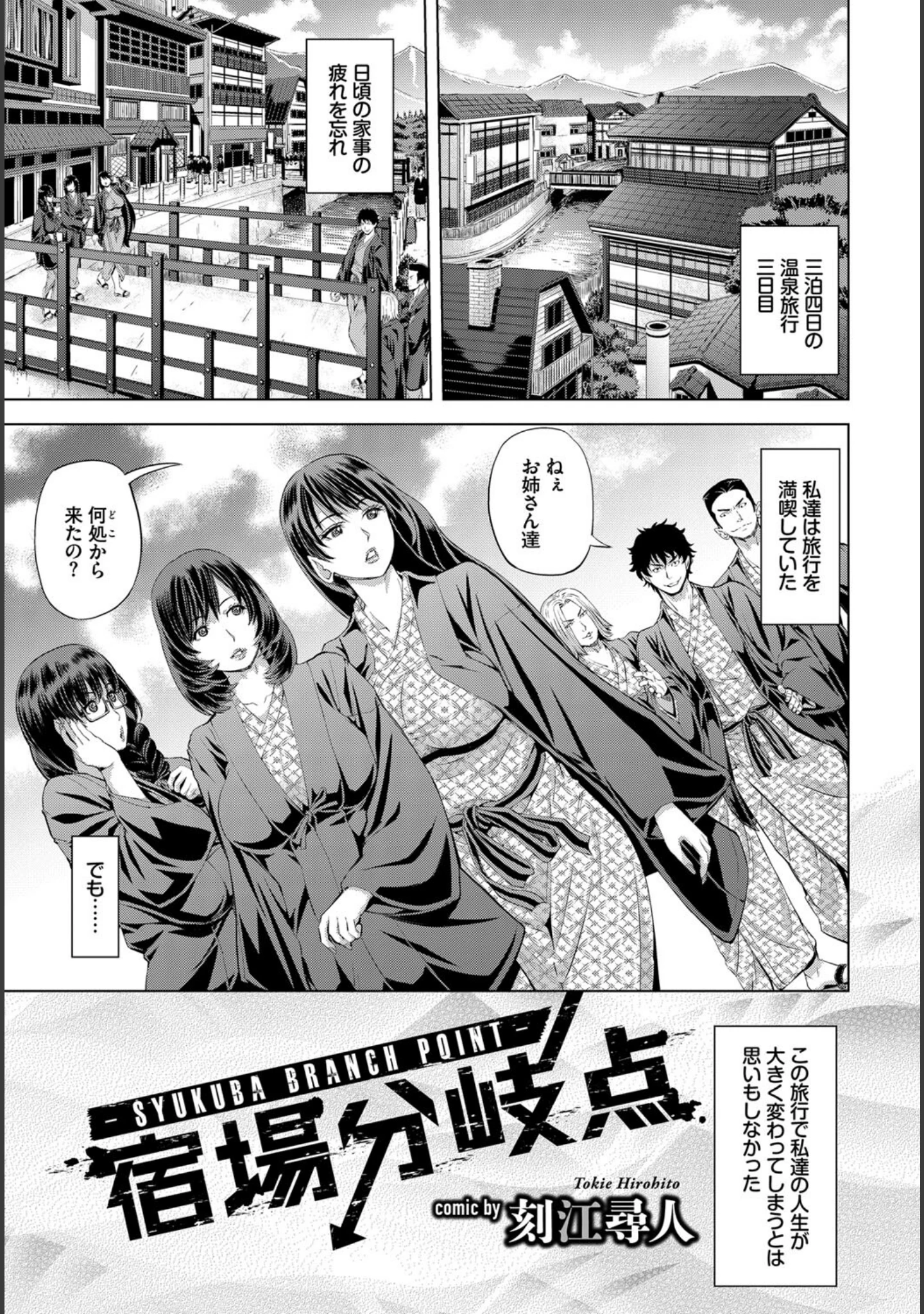 「フェチズム VOL.8〜酔いどれ酩酊H編〜 下」（NANA） 試し読み 11ページ目