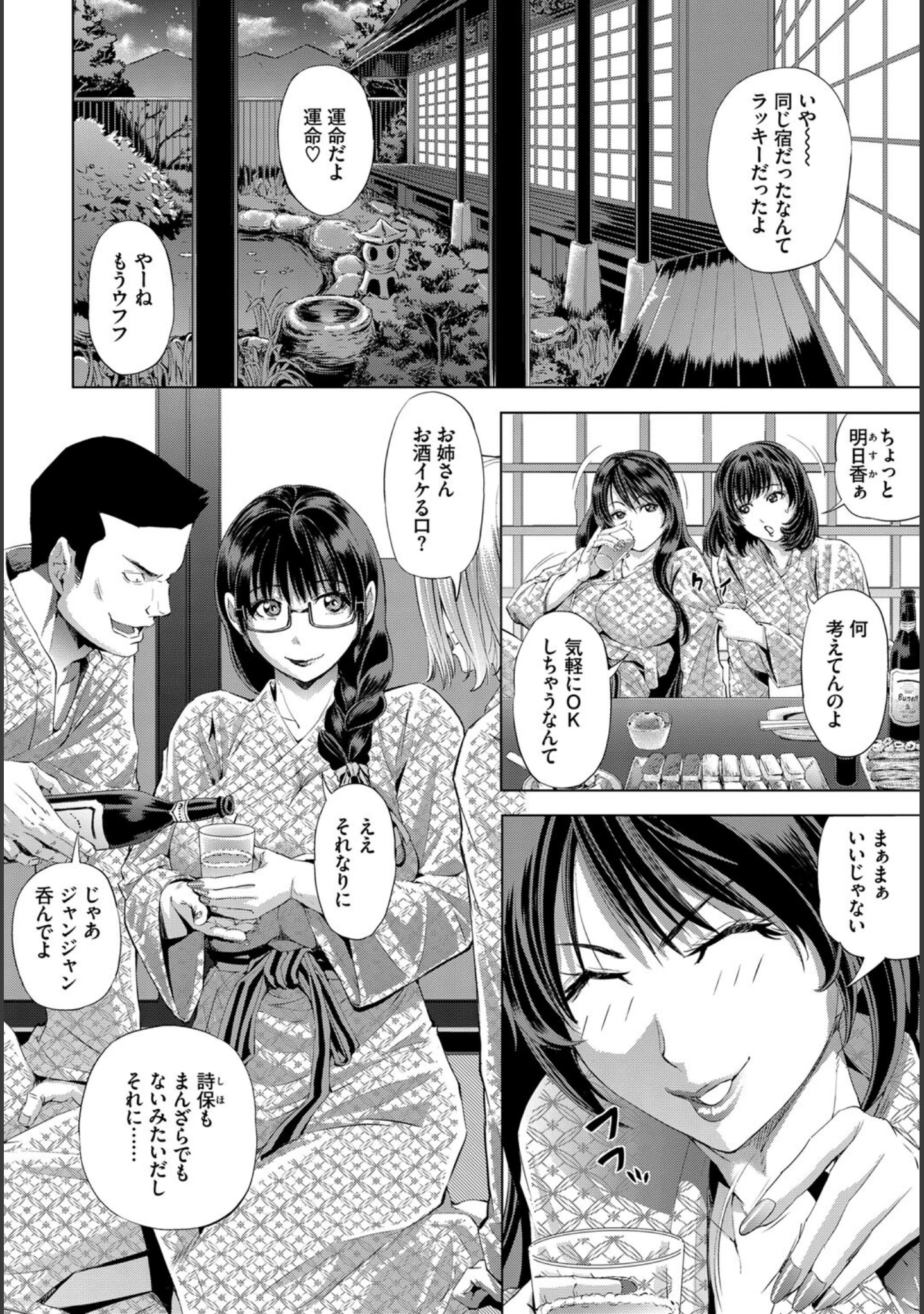 「フェチズム VOL.8〜酔いどれ酩酊H編〜 下」（NANA） 試し読み 12ページ目