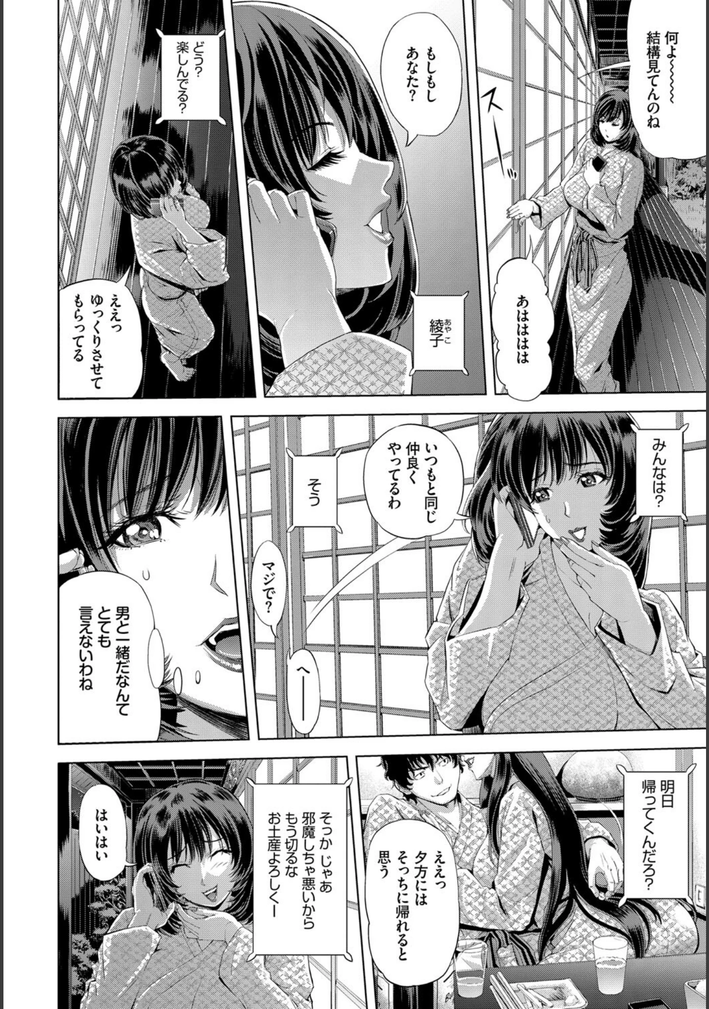 「フェチズム VOL.8〜酔いどれ酩酊H編〜 下」（NANA） 試し読み 14ページ目
