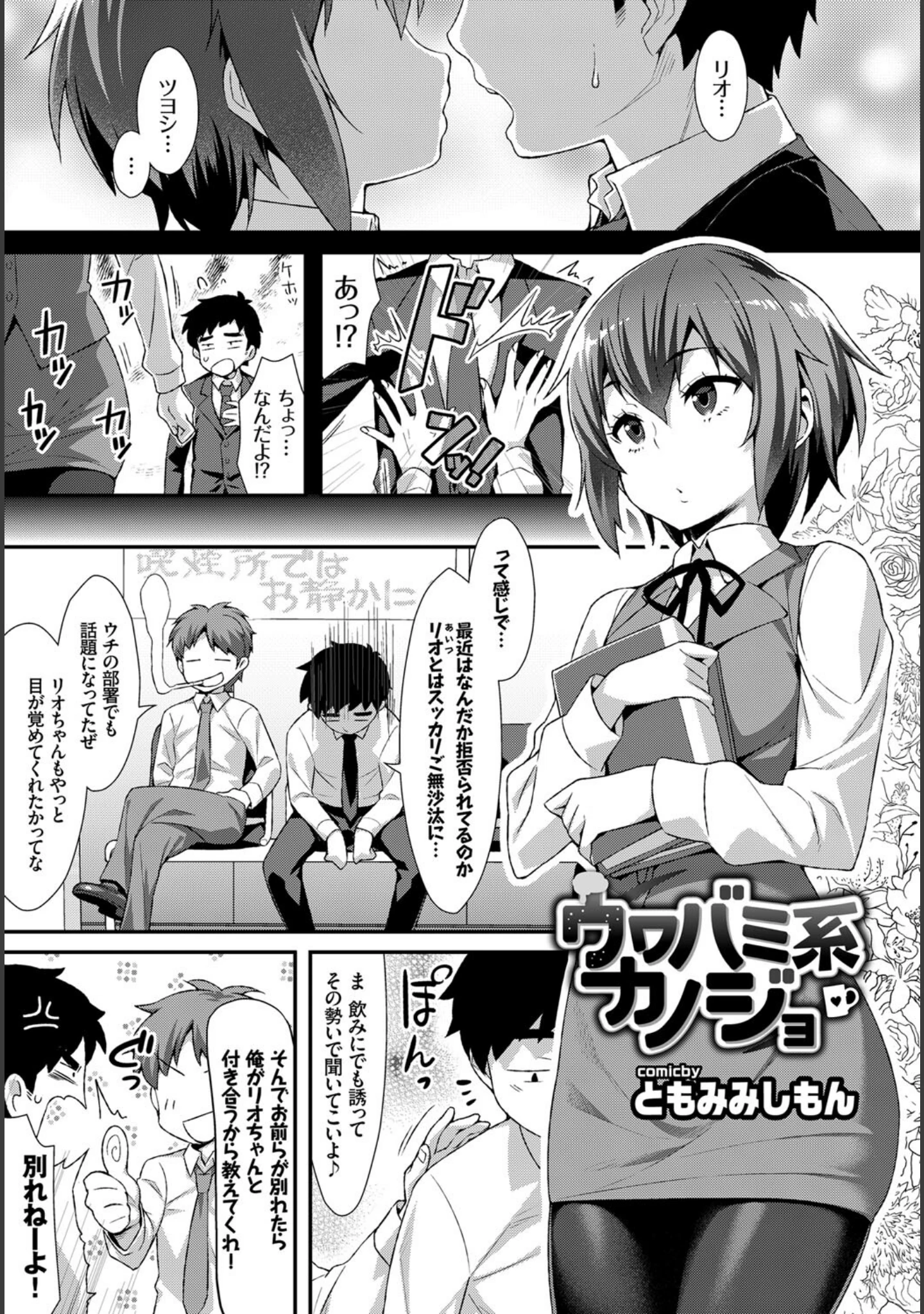 「フェチズム VOL.8〜酔いどれ酩酊H編〜 下」（NANA） 試し読み 19ページ目