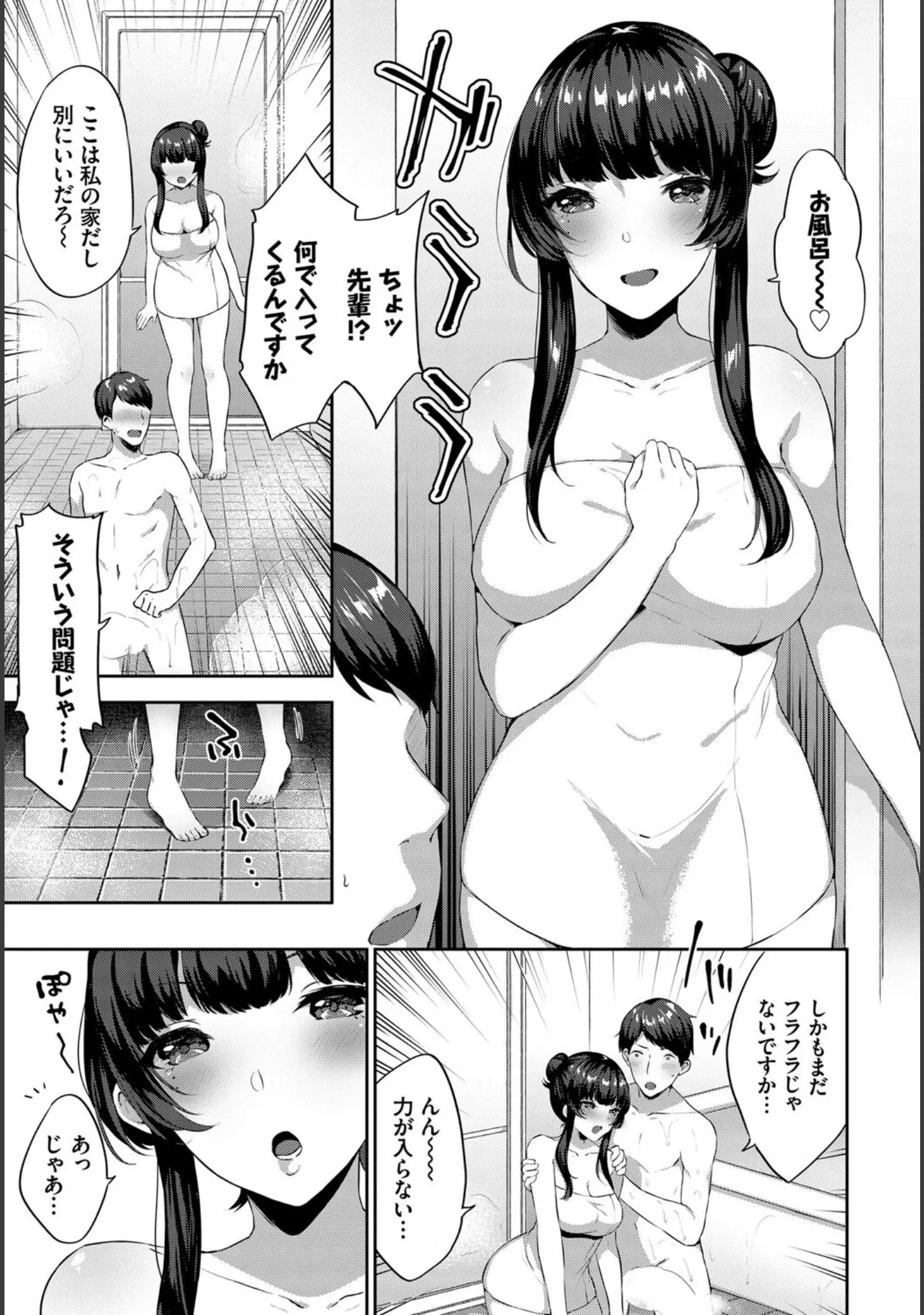 「フェチズム VOL.8〜酔いどれ酩酊H編〜 上」（NANA） 試し読み 13ページ目