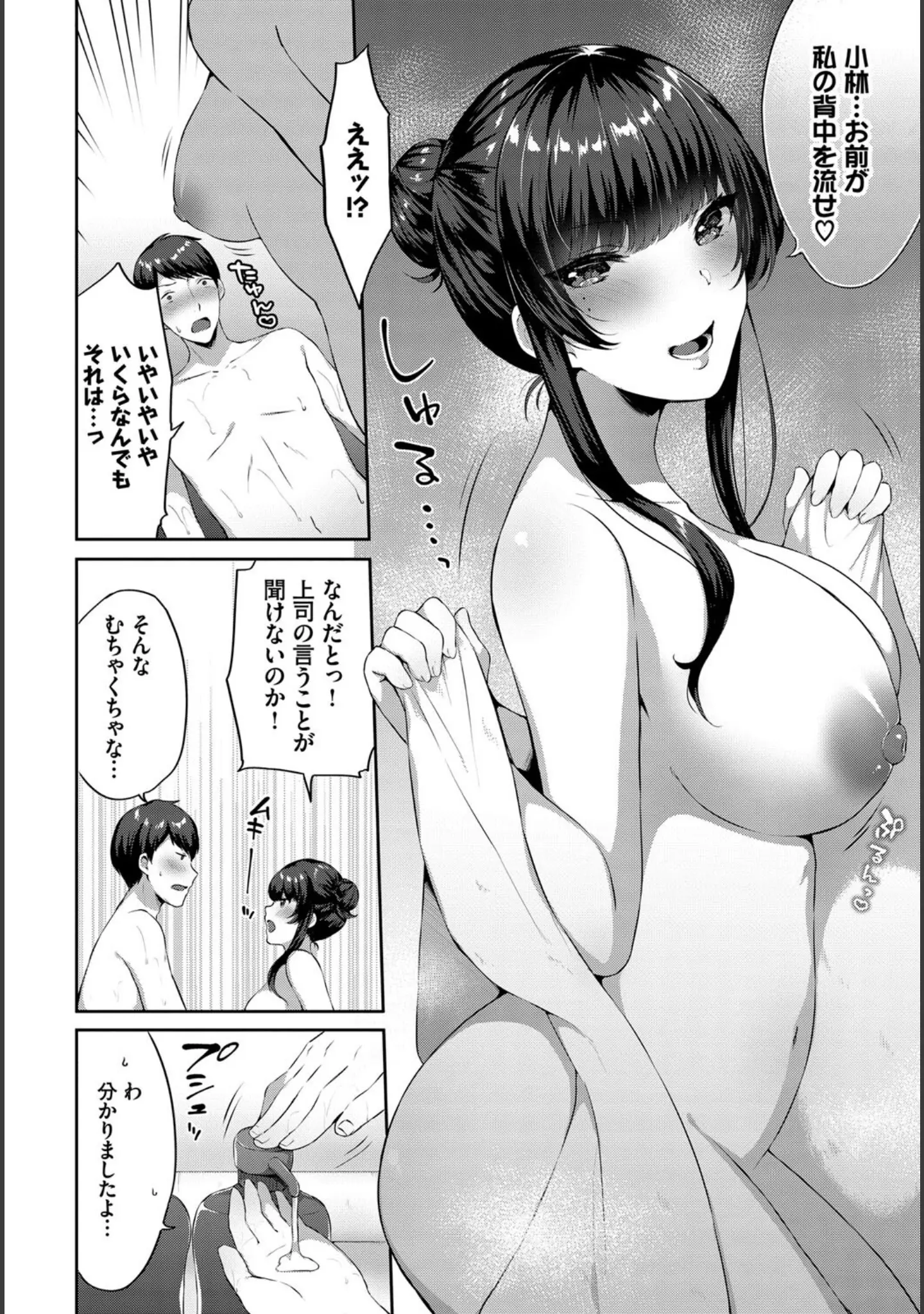 「フェチズム VOL.8〜酔いどれ酩酊H編〜 上」（NANA） 試し読み 14ページ目