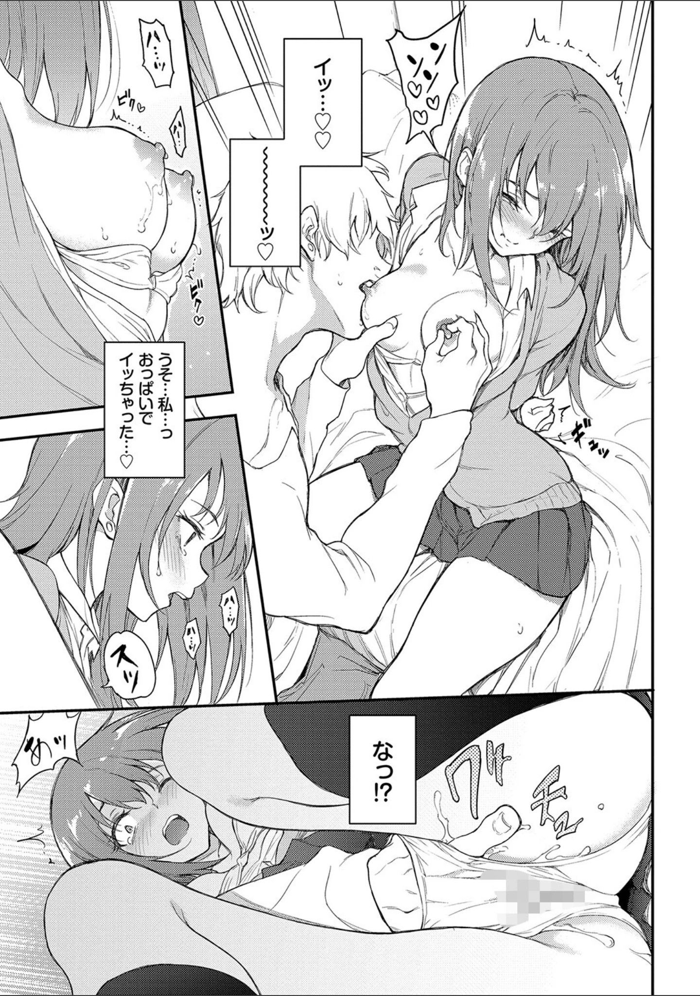 「らぶゆー 【FANZA限定】【デジタル特装版】」（きょくちょ） 試し読み 13ページ目