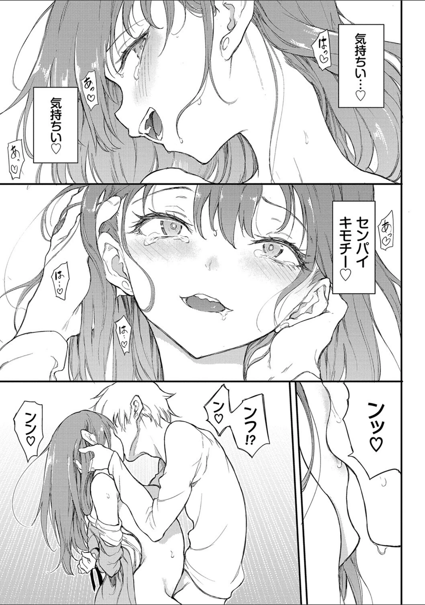 「らぶゆー 【FANZA限定】【デジタル特装版】」（きょくちょ） 試し読み 21ページ目