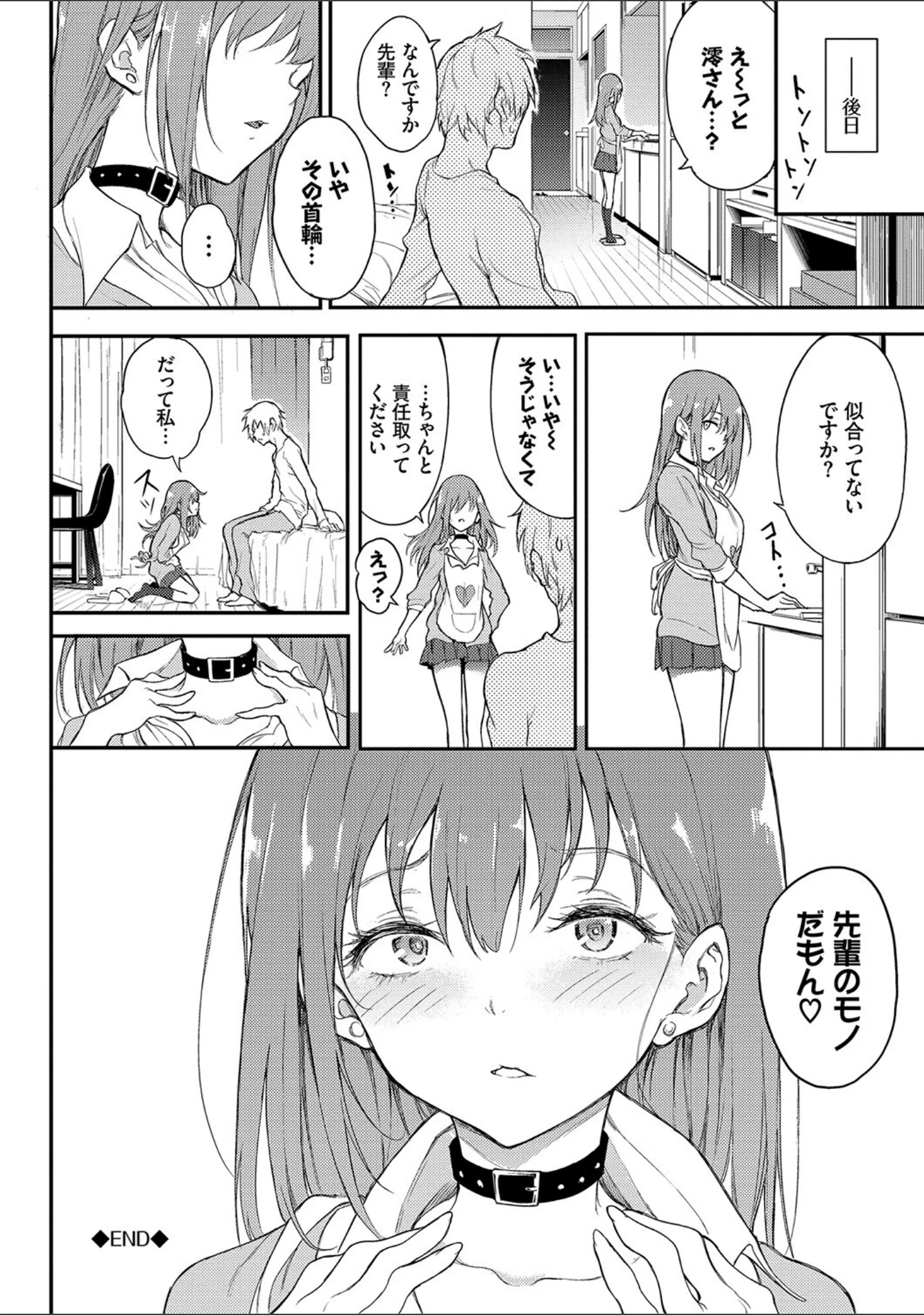 「らぶゆー 【FANZA限定】【デジタル特装版】」（きょくちょ） 試し読み 26ページ目
