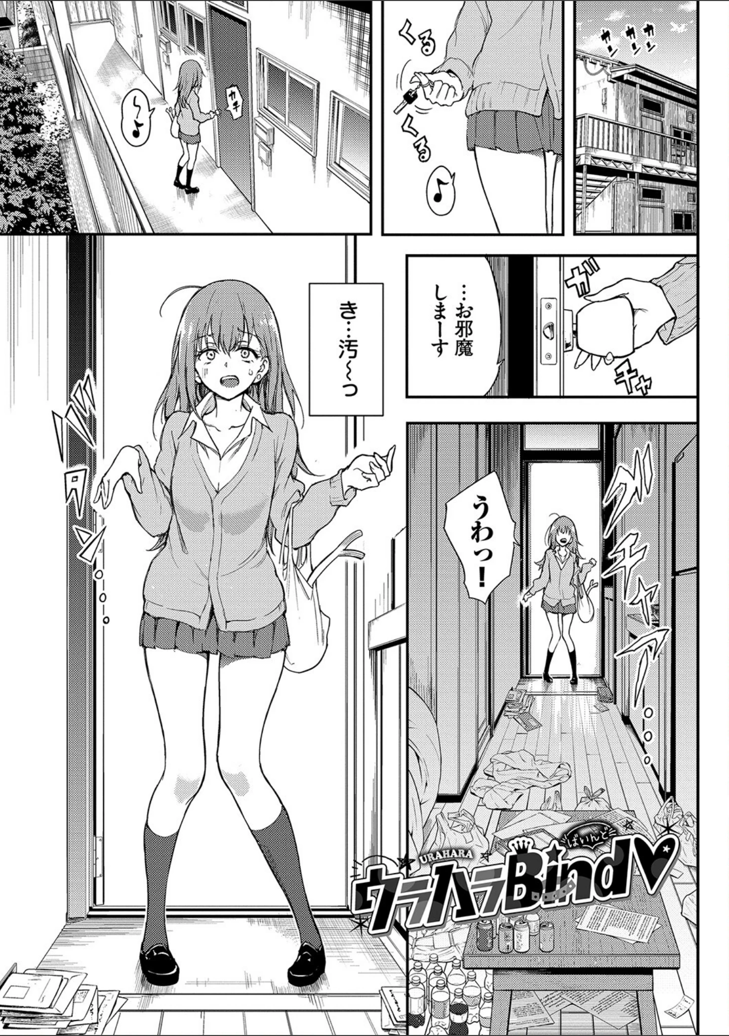 「らぶゆー 【FANZA限定】【デジタル特装版】」（きょくちょ） 試し読み 3ページ目