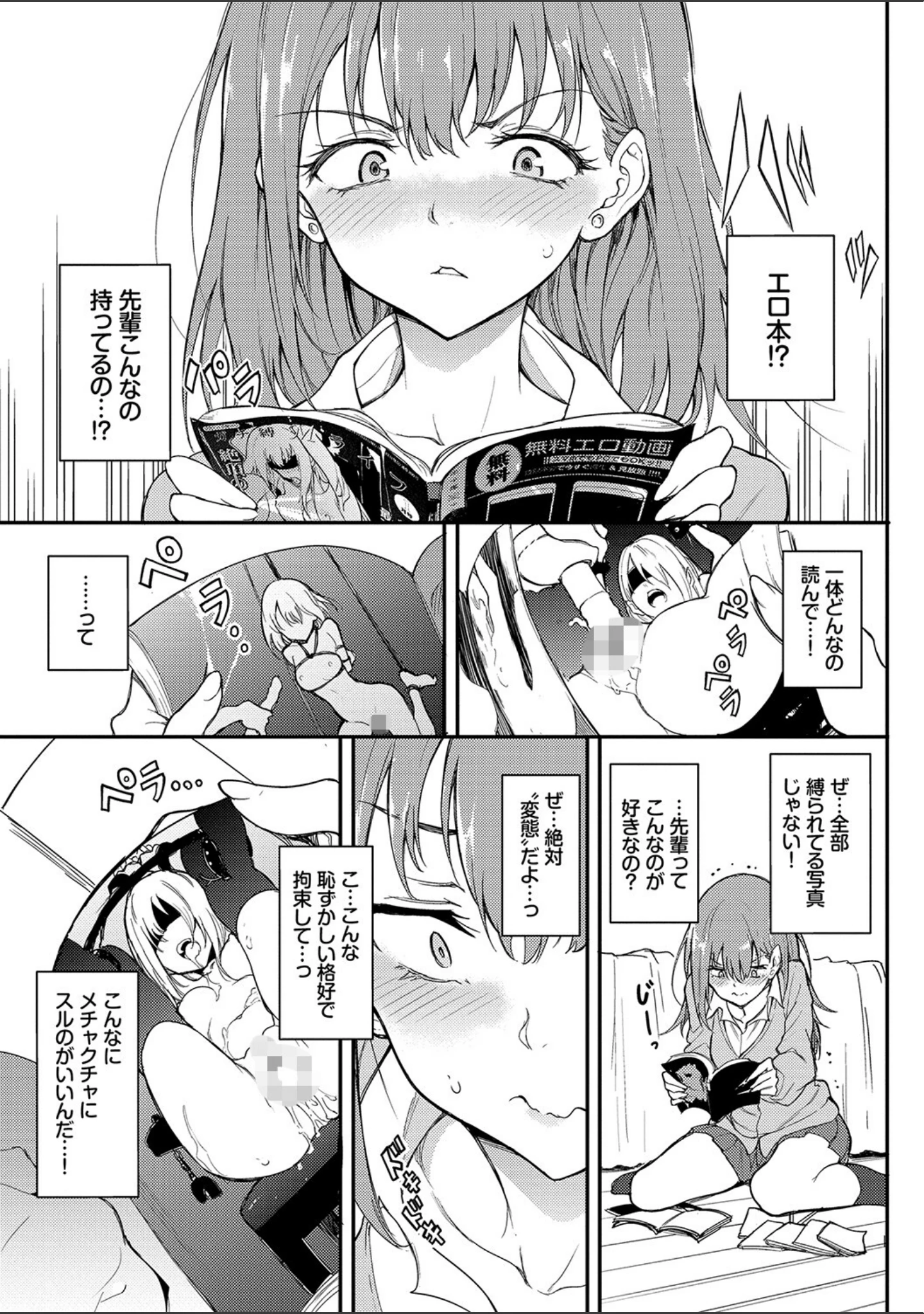 「らぶゆー 【FANZA限定】【デジタル特装版】」（きょくちょ） 試し読み 5ページ目