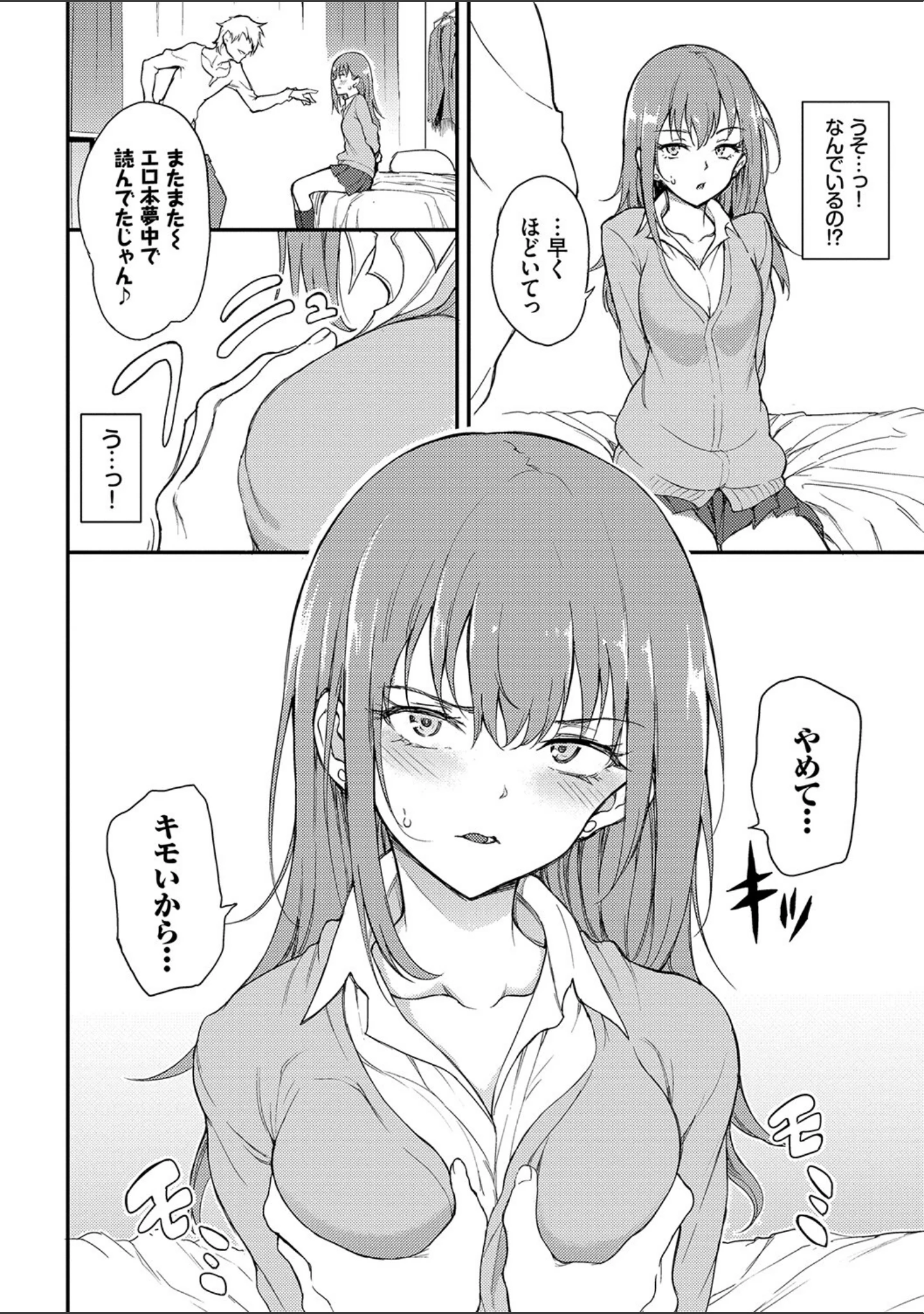 「らぶゆー 【FANZA限定】【デジタル特装版】」（きょくちょ） 試し読み 8ページ目