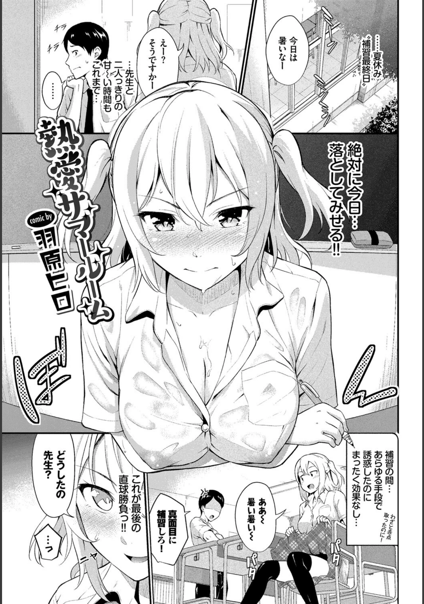 「COMIC BAVEL SPECIAL COLLECTION（コミックバベル スペシャルコレクション） VOL33」（鉄山かや） 試し読み 11ページ目