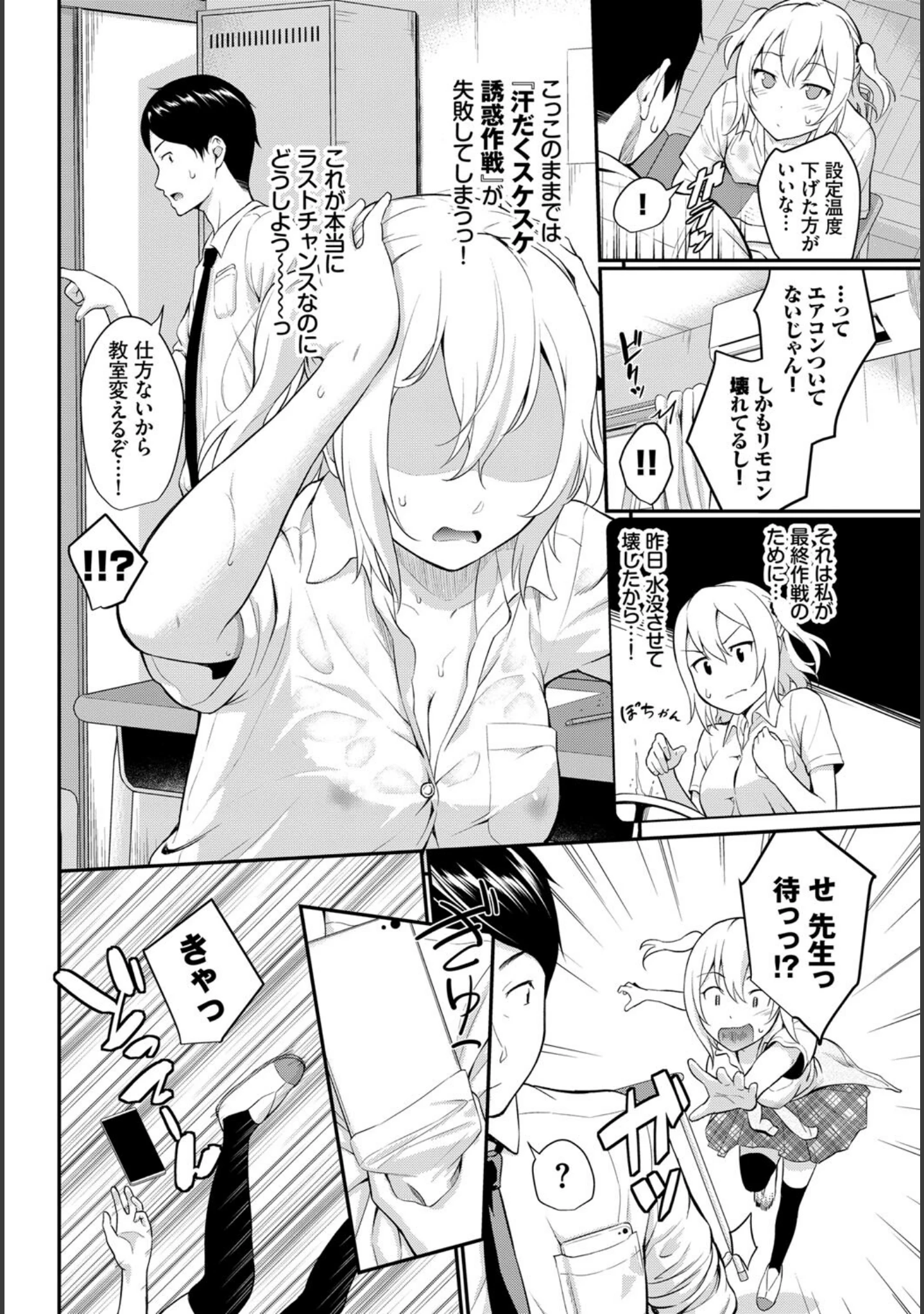 「COMIC BAVEL SPECIAL COLLECTION（コミックバベル スペシャルコレクション） VOL33」（鉄山かや） 試し読み 12ページ目