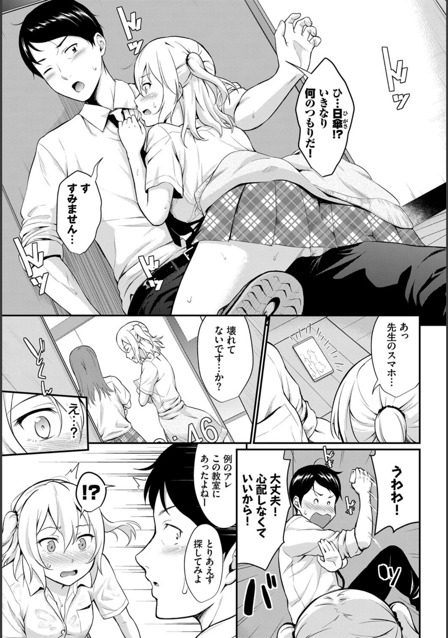 「COMIC BAVEL SPECIAL COLLECTION（コミックバベル スペシャルコレクション） VOL33」（鉄山かや） 試し読み 13ページ目
