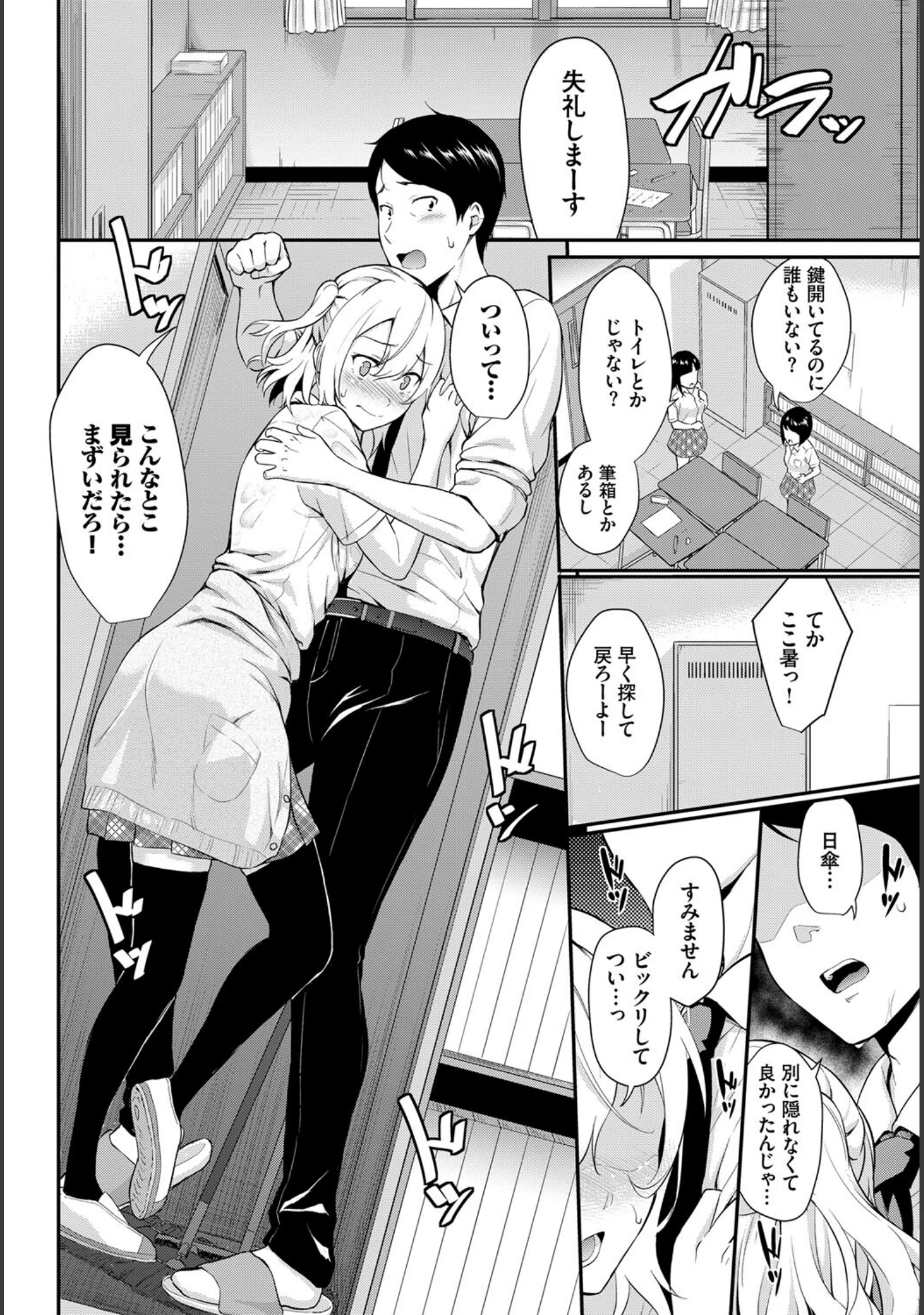 「COMIC BAVEL SPECIAL COLLECTION（コミックバベル スペシャルコレクション） VOL33」（鉄山かや） 試し読み 14ページ目