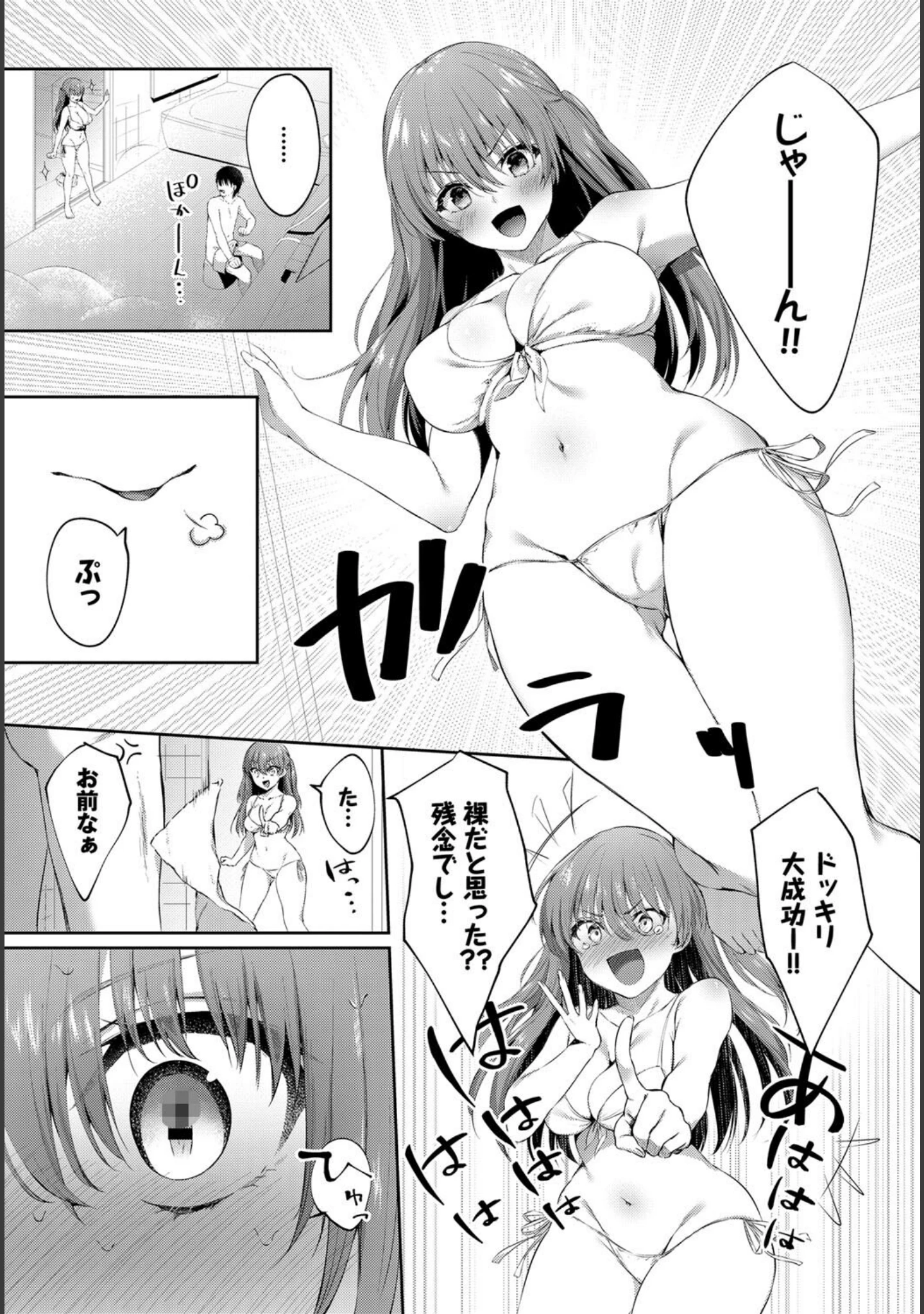 「COMIC BAVEL SPECIAL COLLECTION（コミックバベル スペシャルコレクション） VOL33」（鉄山かや） 試し読み 17ページ目