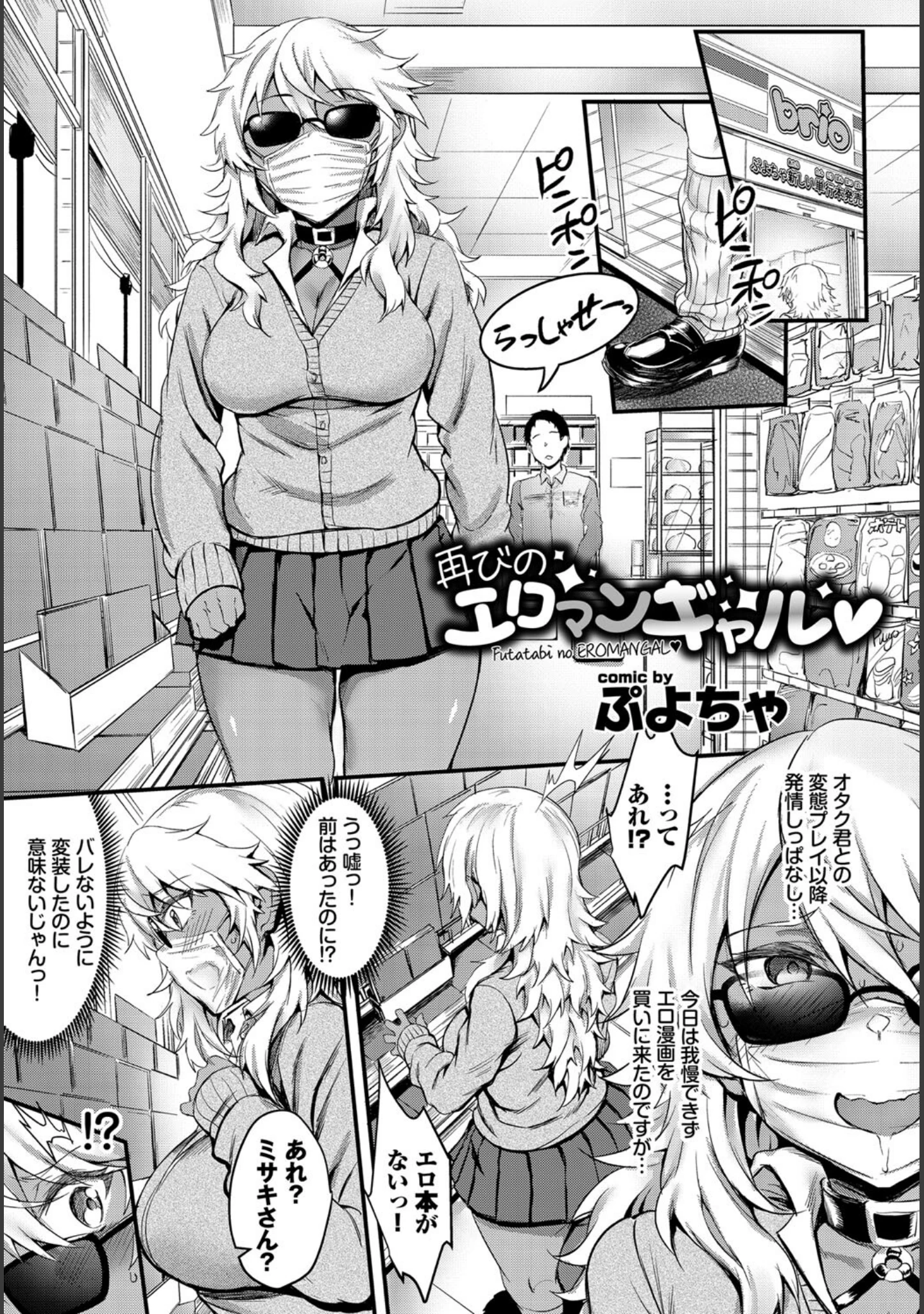 「COMIC BAVEL SPECIAL COLLECTION（コミックバベル スペシャルコレクション） VOL33」（鉄山かや） 試し読み 19ページ目