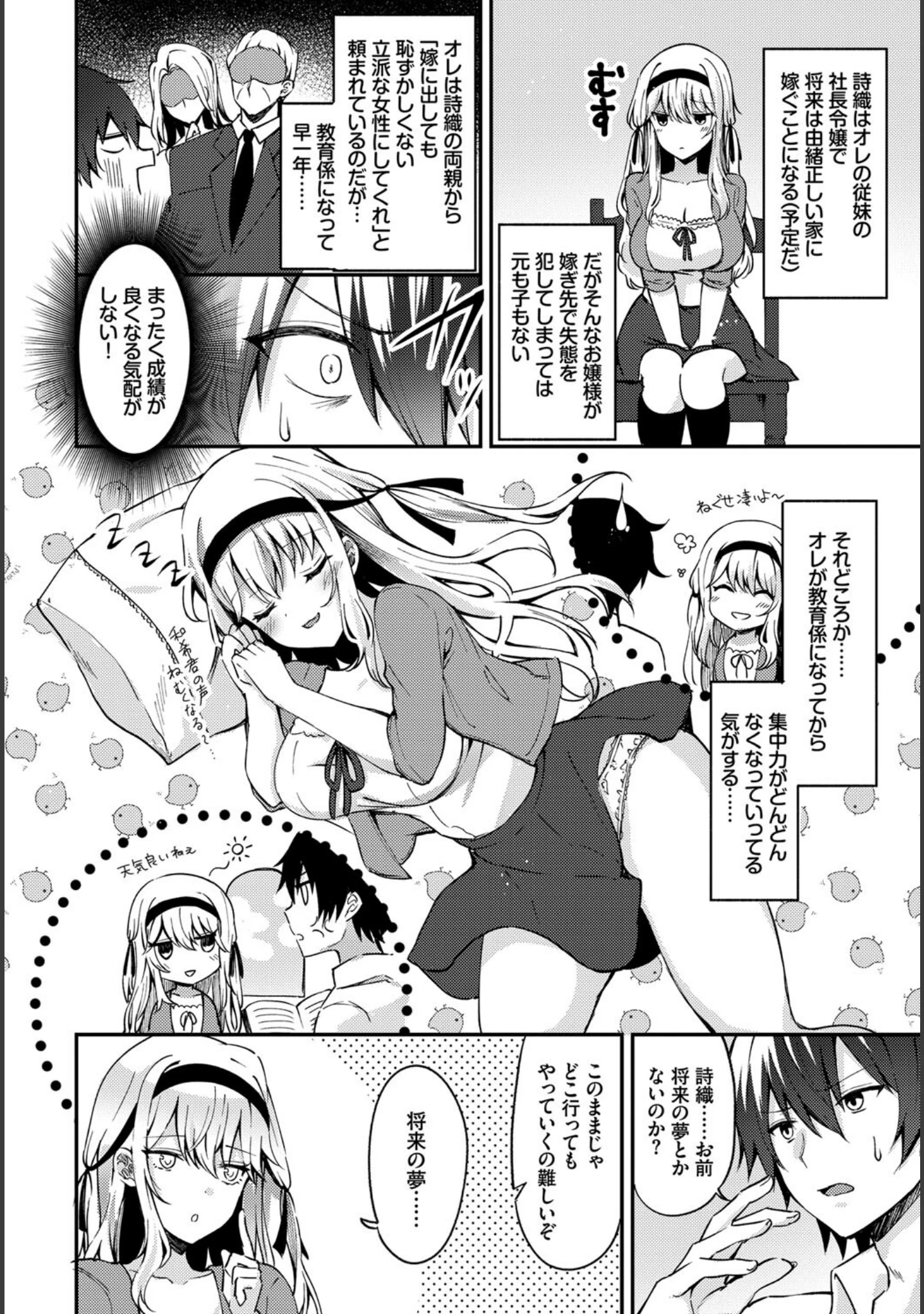 「COMIC BAVEL SPECIAL COLLECTION（コミックバベル スペシャルコレクション） VOL33」（鉄山かや） 試し読み 4ページ目