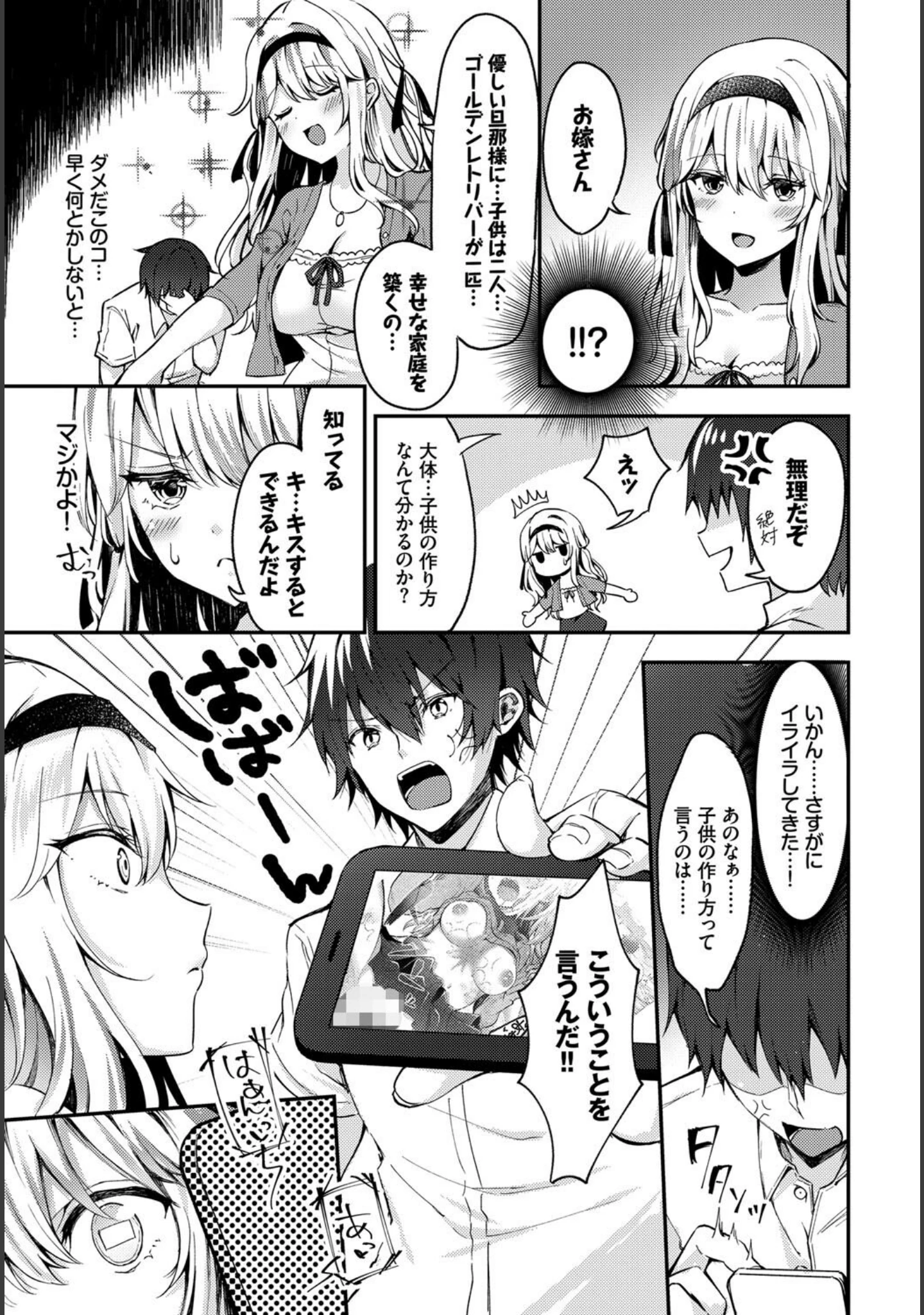 「COMIC BAVEL SPECIAL COLLECTION（コミックバベル スペシャルコレクション） VOL33」（鉄山かや） 試し読み 5ページ目