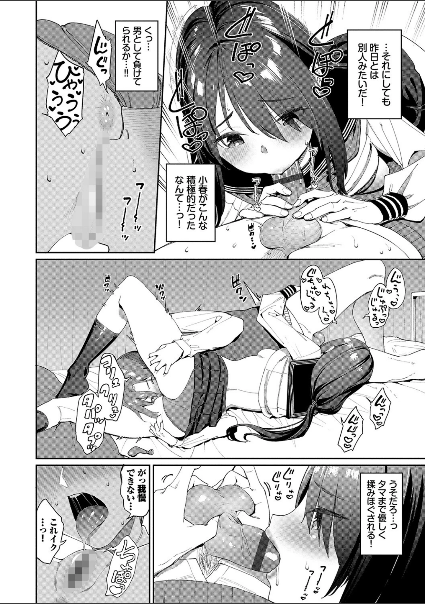 「うえがお好き 【FANZA限定】【デジタル特装版】」（朝峰テル） 試し読み 14ページ目