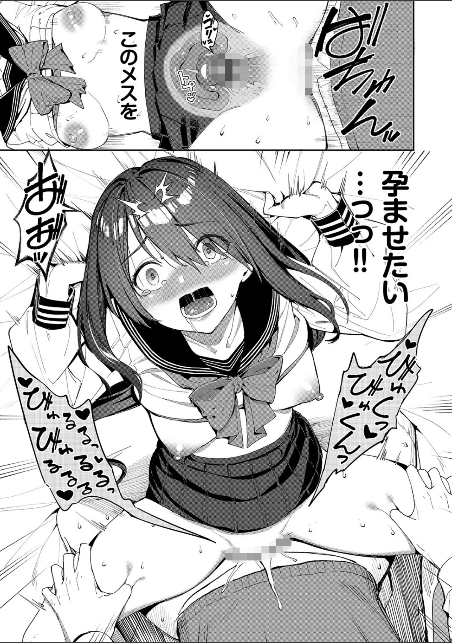 「うえがお好き 【FANZA限定】【デジタル特装版】」（朝峰テル） 試し読み 19ページ目