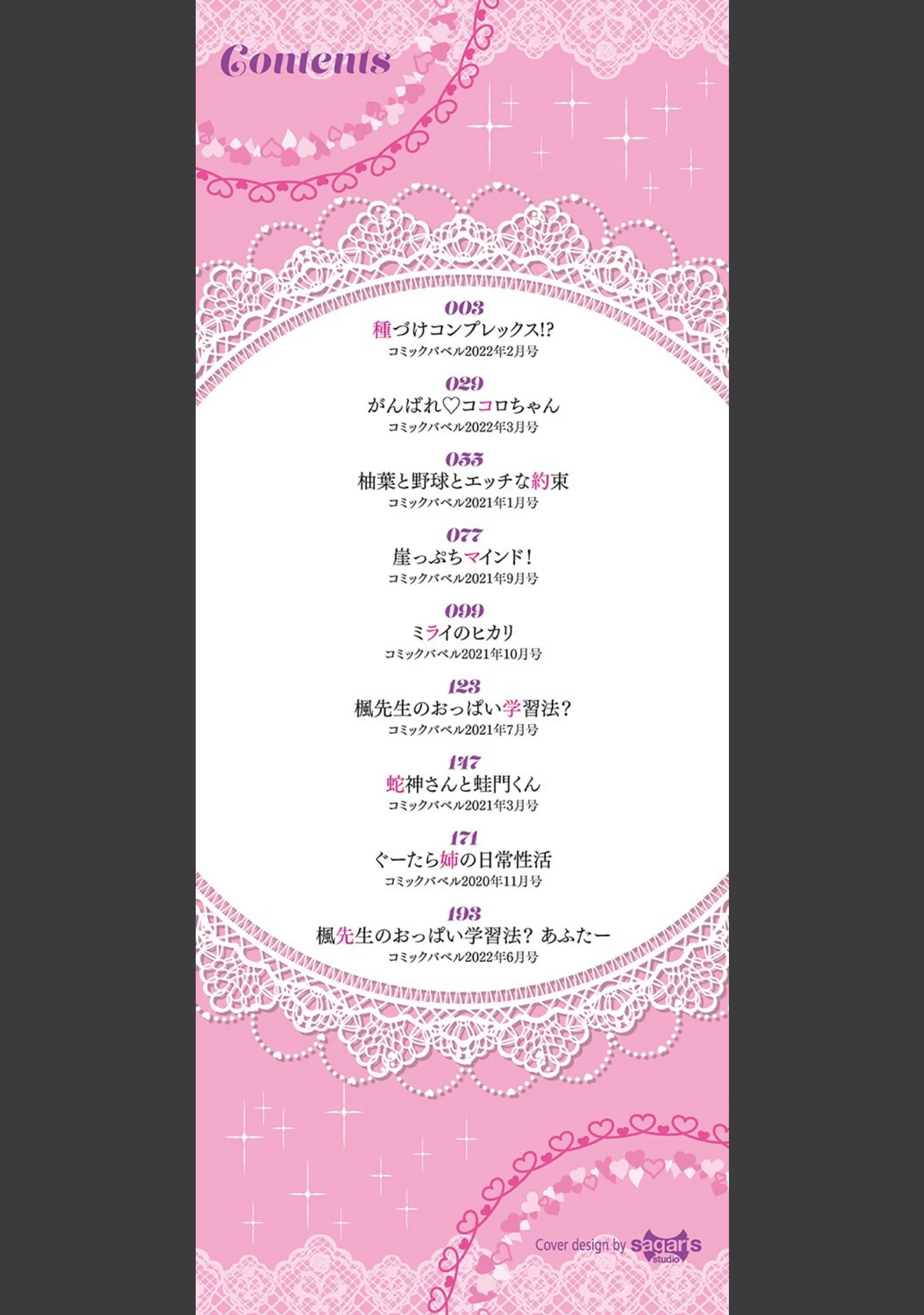 「うえがお好き 【FANZA限定】【デジタル特装版】」（朝峰テル） 試し読み 2ページ目
