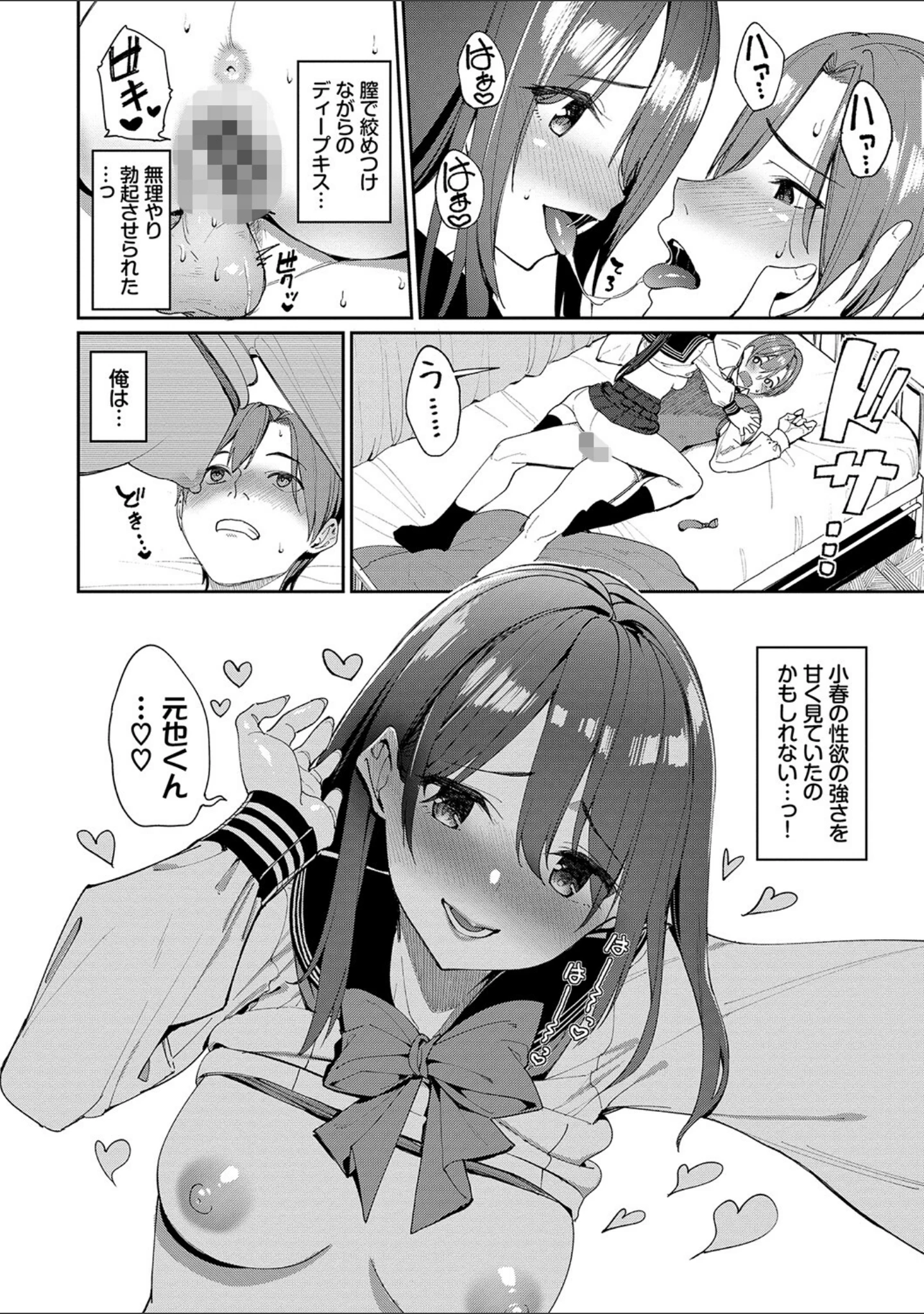 「うえがお好き 【FANZA限定】【デジタル特装版】」（朝峰テル） 試し読み 22ページ目