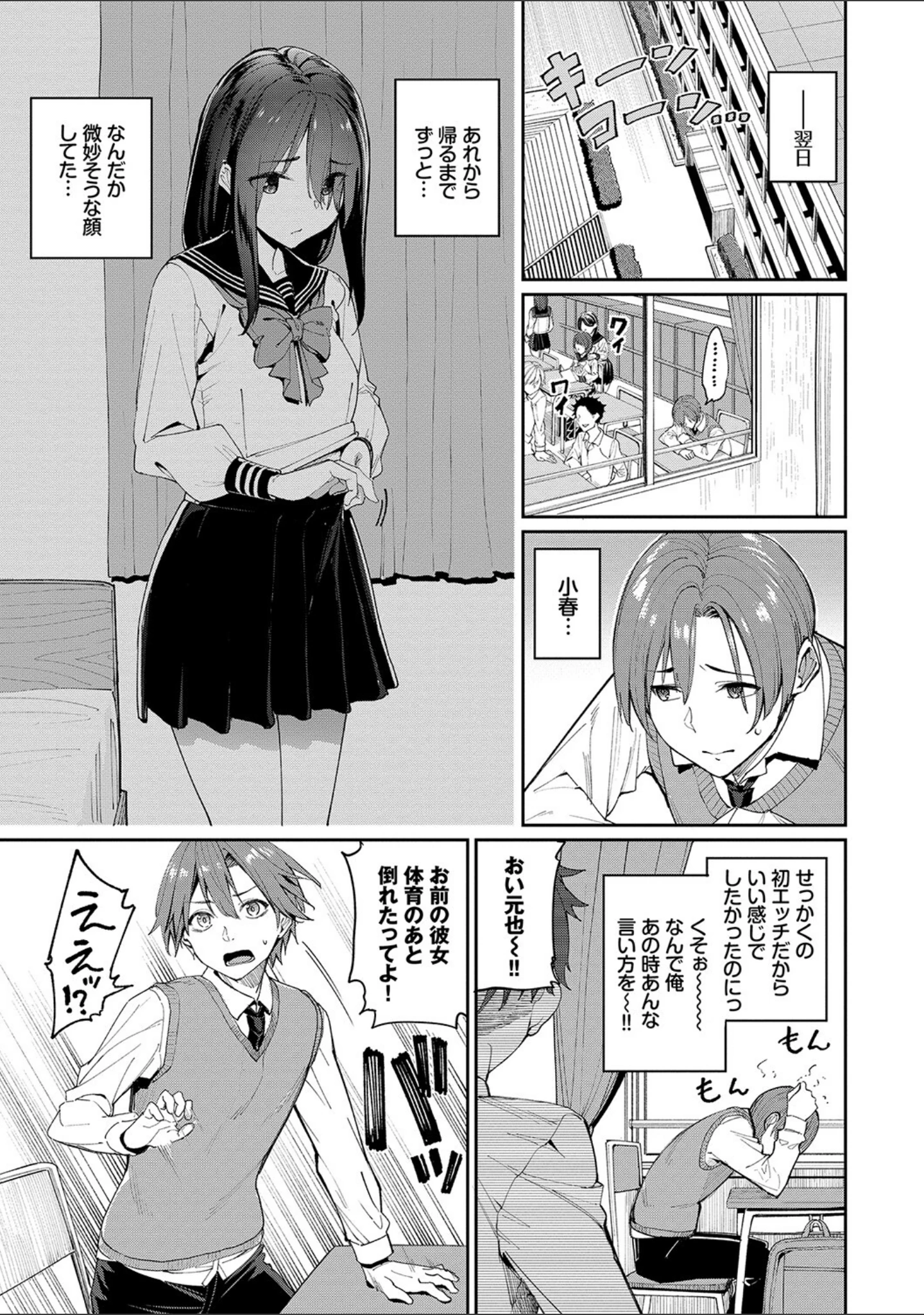 「うえがお好き 【FANZA限定】【デジタル特装版】」（朝峰テル） 試し読み 5ページ目