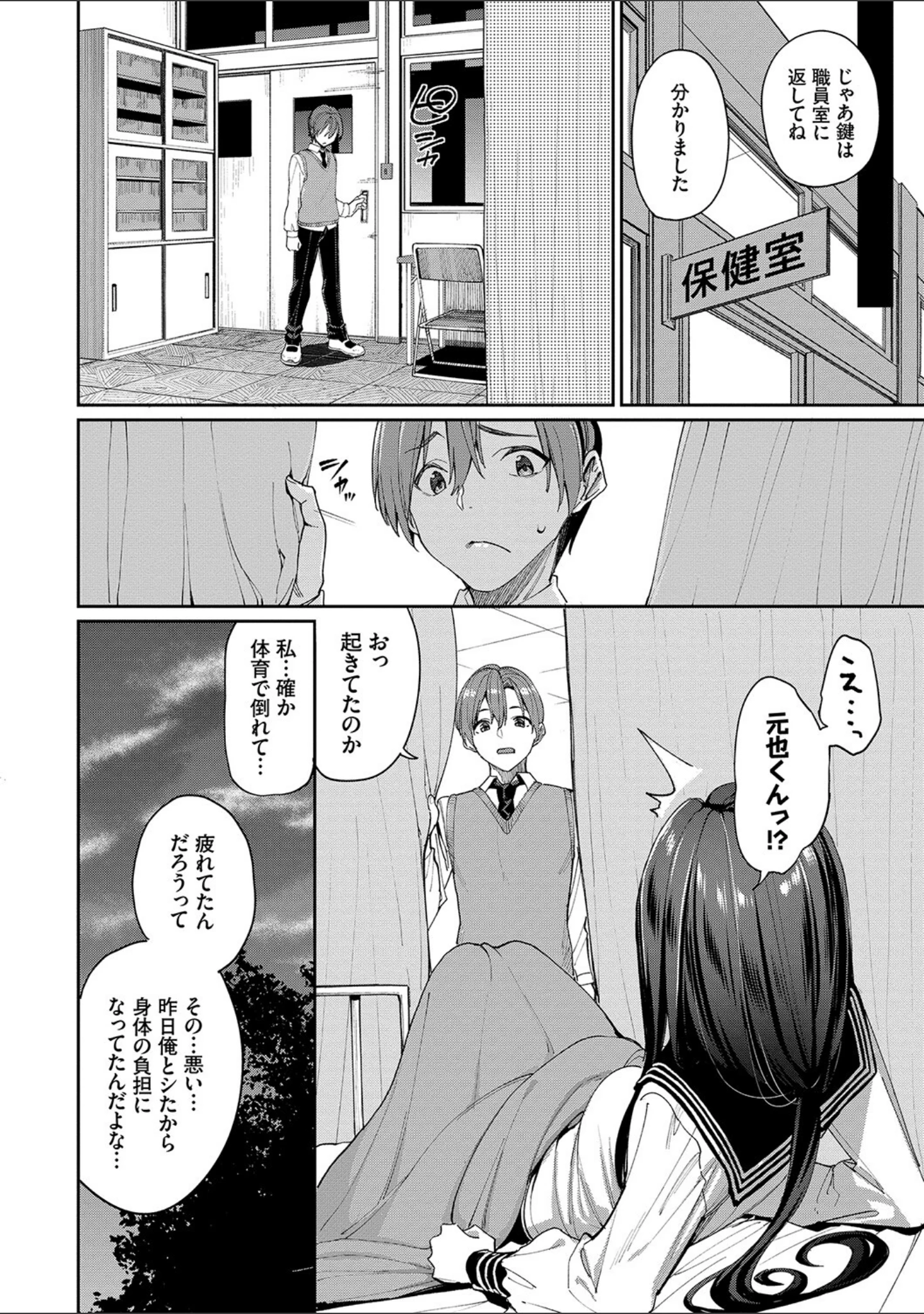 「うえがお好き 【FANZA限定】【デジタル特装版】」（朝峰テル） 試し読み 6ページ目