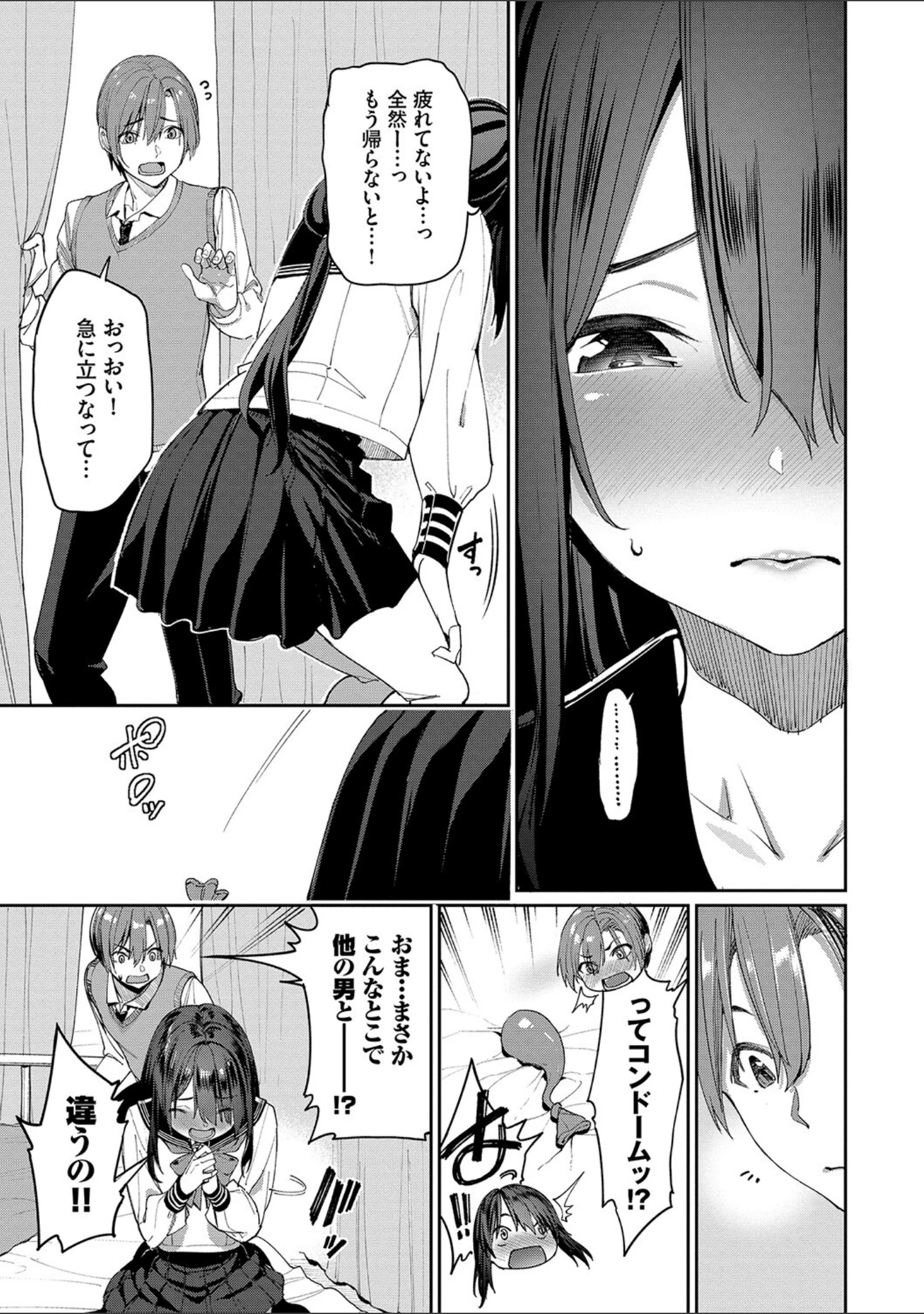 「うえがお好き 【FANZA限定】【デジタル特装版】」（朝峰テル） 試し読み 7ページ目