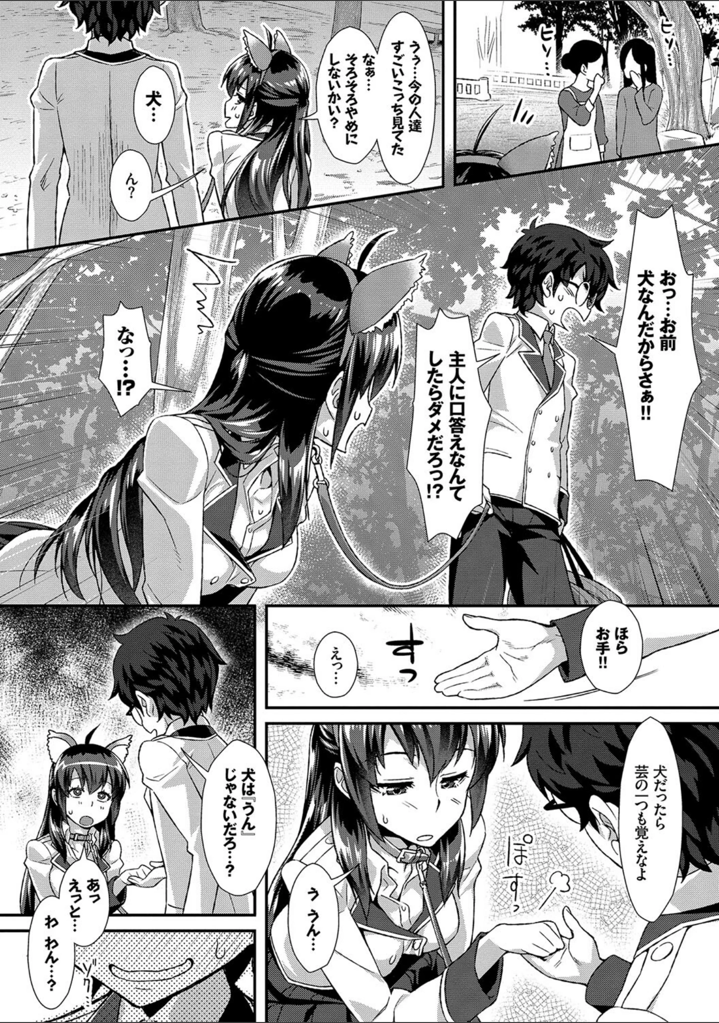 「この春、彼女と一緒に卒業しました〜ヘンタイ生徒会長編〜」（小林ちさと） 試し読み 22ページ目