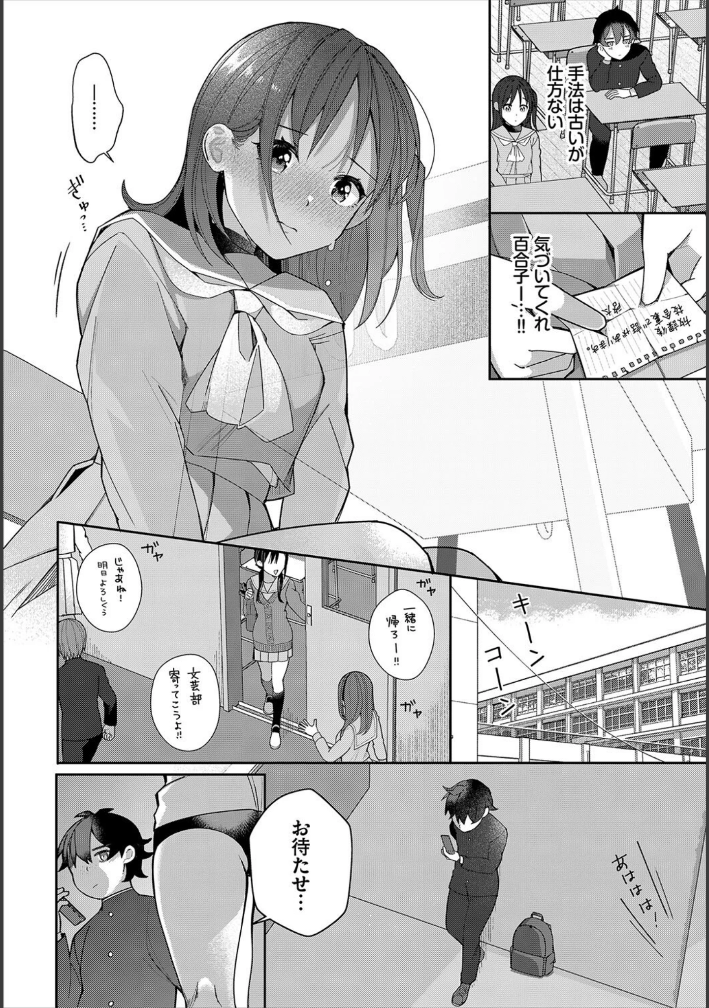 「ダスコミ vol.19」（しもはら） 試し読み 14ページ目