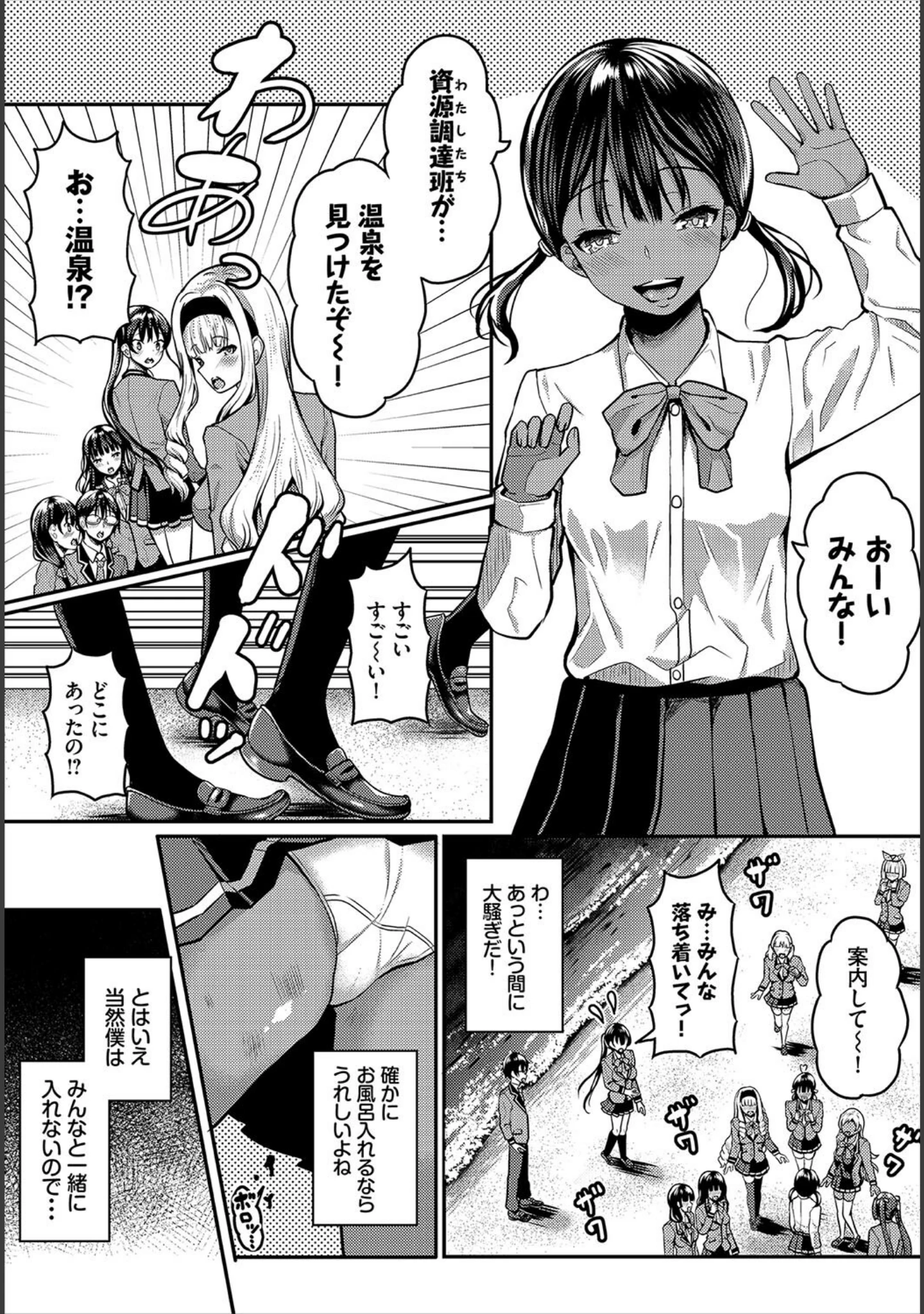 「ダスコミ vol.19」（しもはら） 試し読み 15ページ目