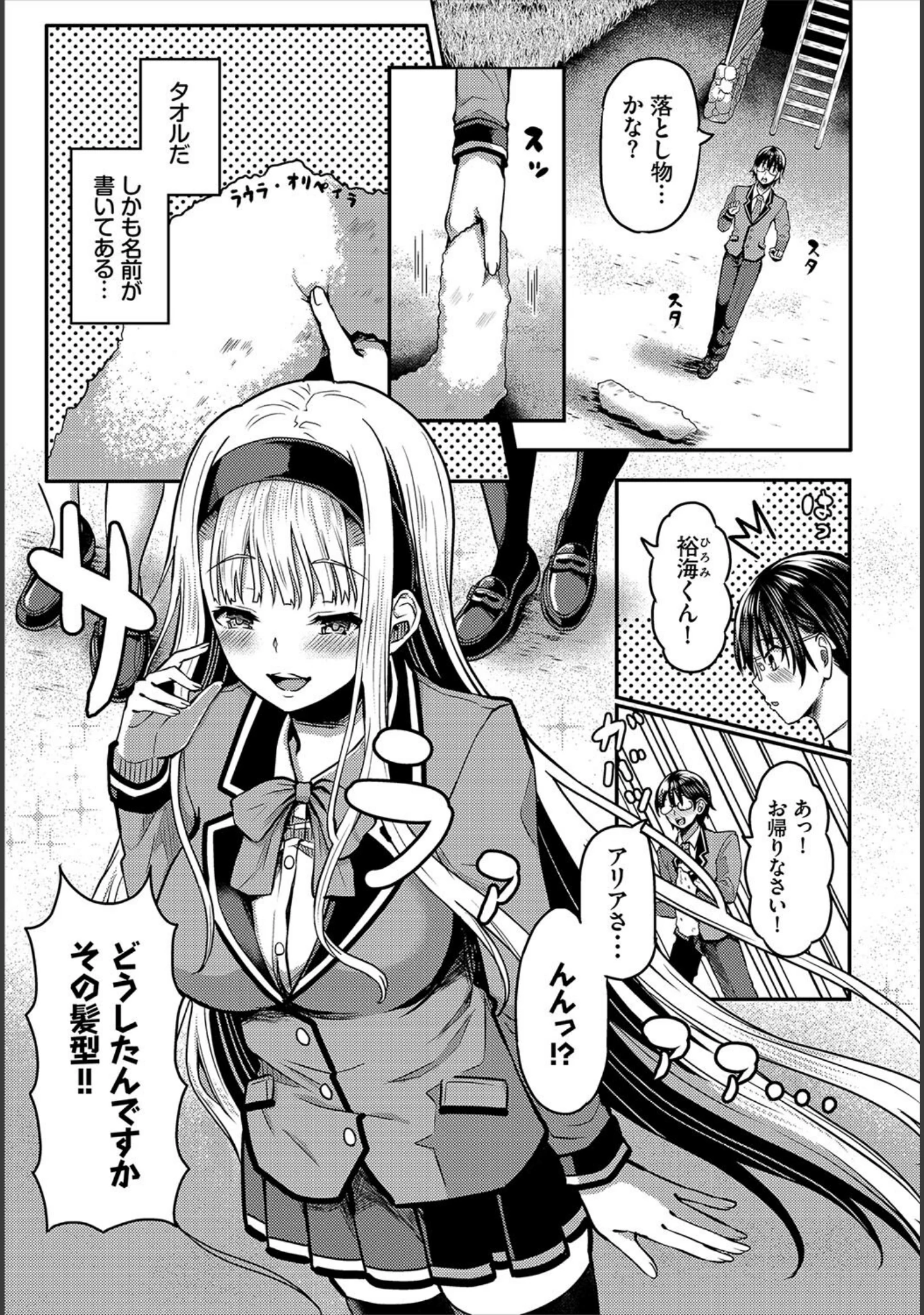 「ダスコミ vol.19」（しもはら） 試し読み 17ページ目
