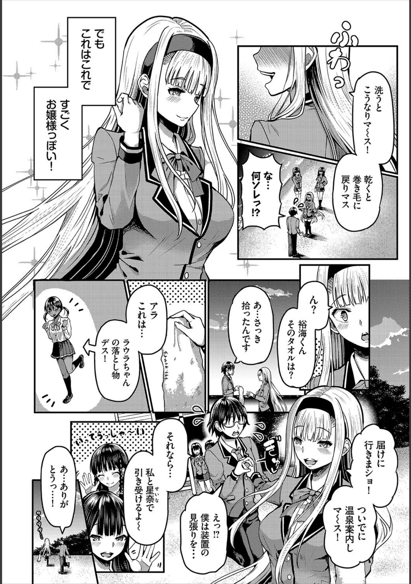 「ダスコミ vol.19」（しもはら） 試し読み 18ページ目