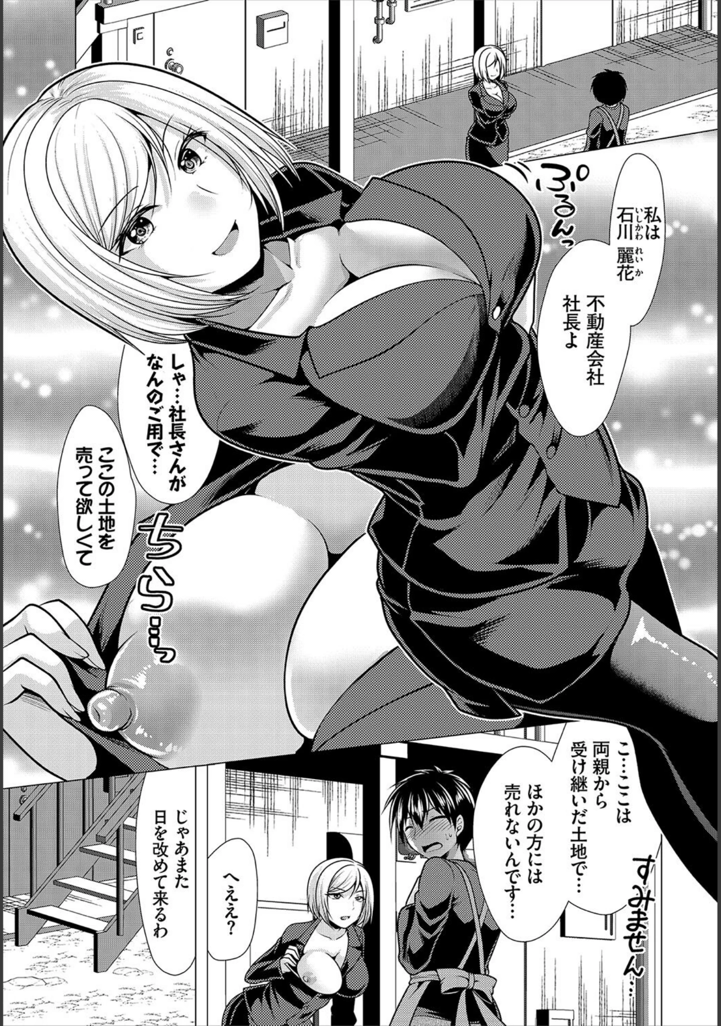 「ダスコミ vol.19」（しもはら） 試し読み 19ページ目