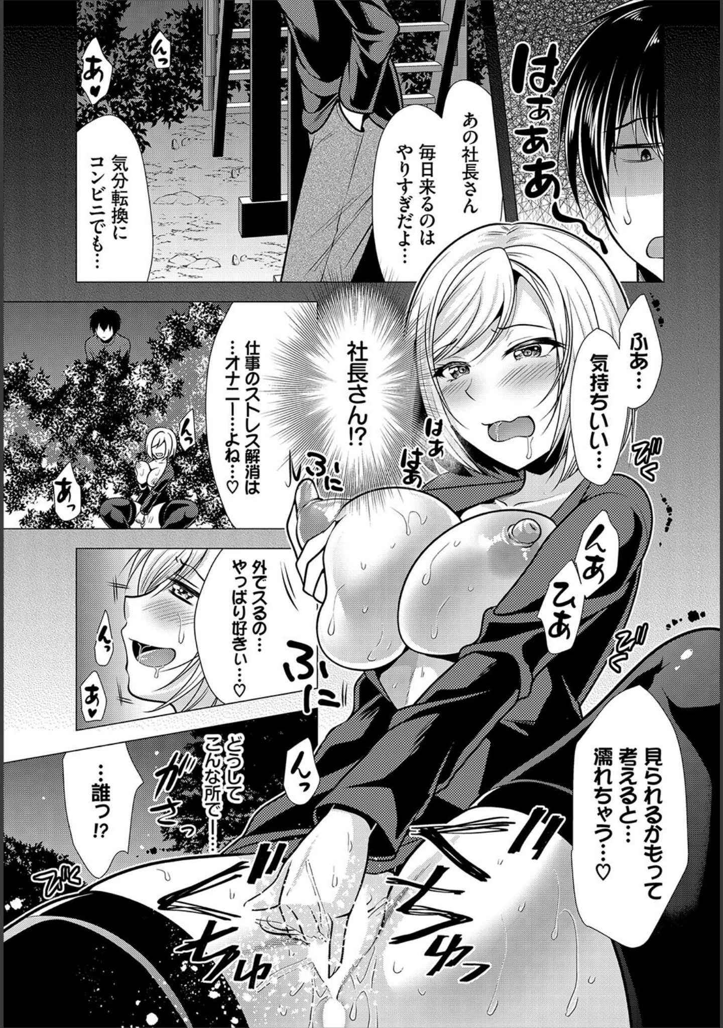 「ダスコミ vol.19」（しもはら） 試し読み 21ページ目
