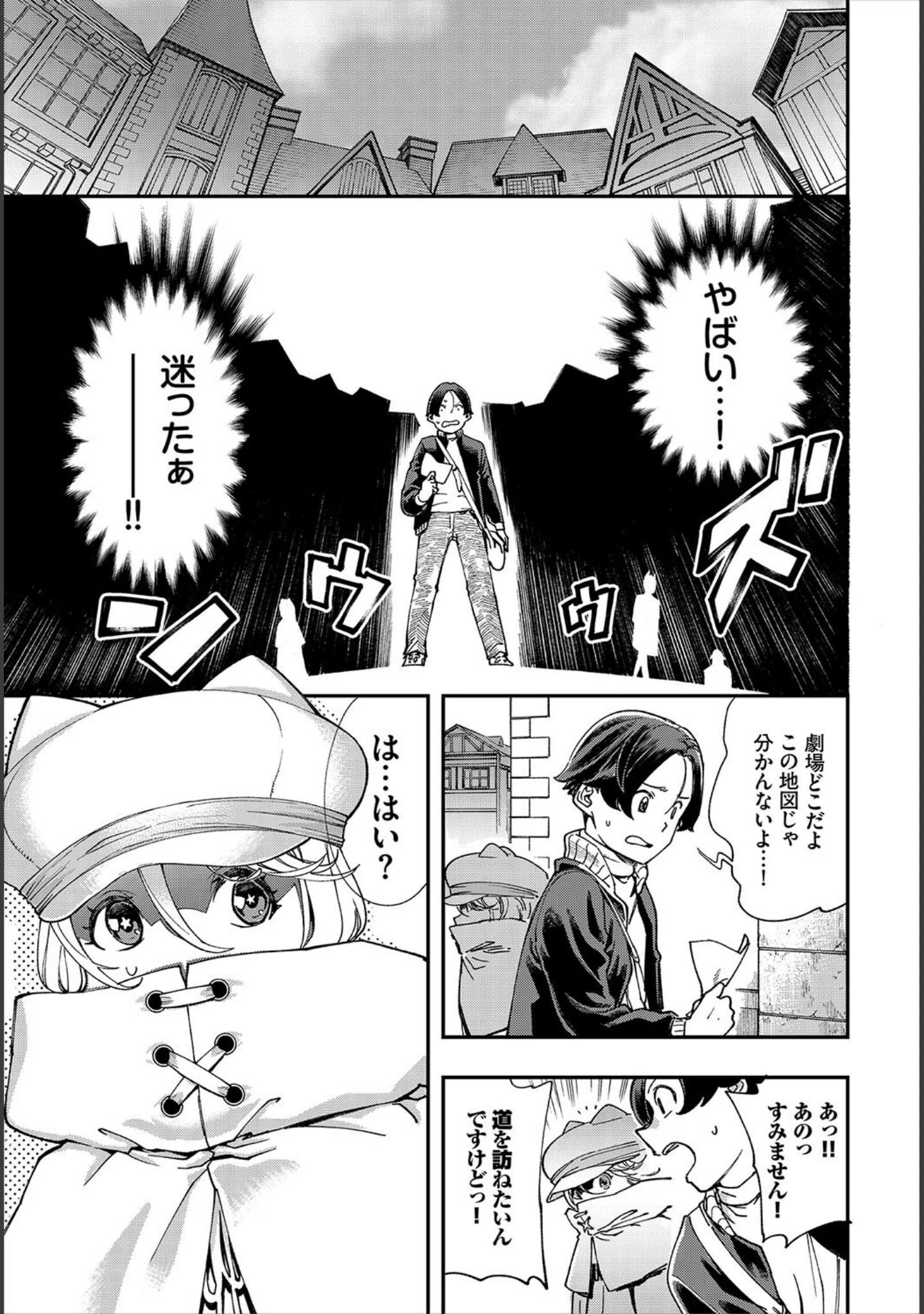 「ダスコミ vol.19」（しもはら） 試し読み 23ページ目
