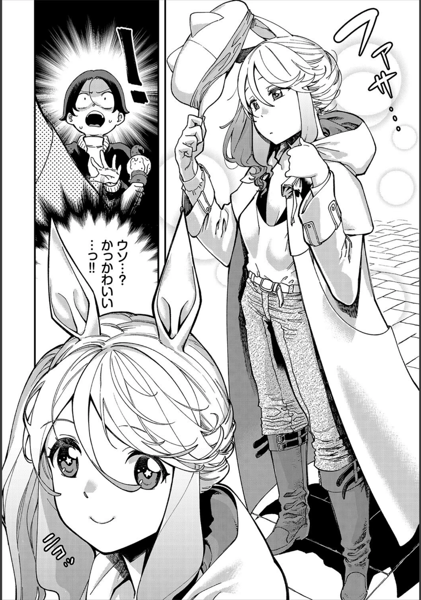 「ダスコミ vol.19」（しもはら） 試し読み 26ページ目