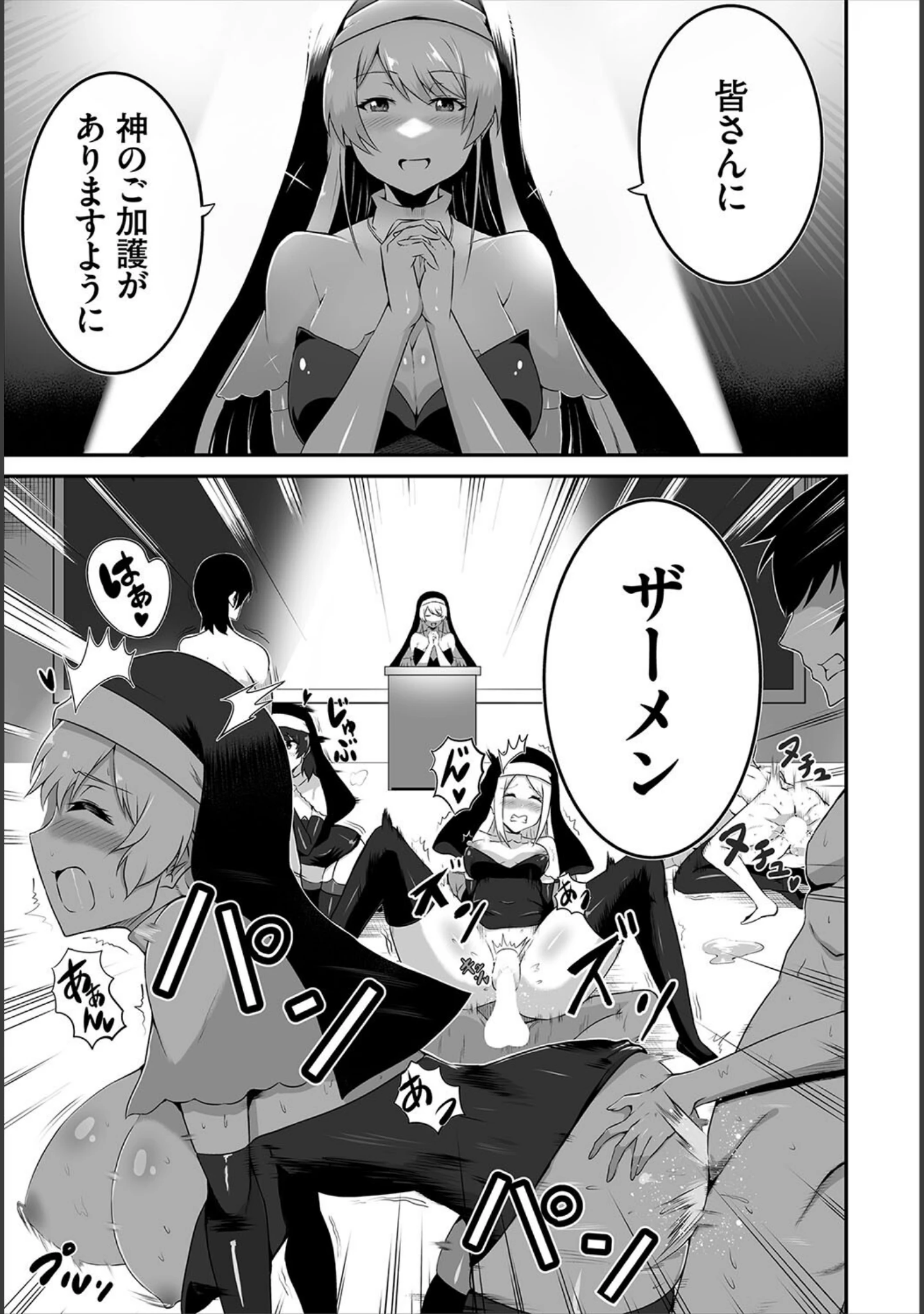 「ダスコミ vol.19」（しもはら） 試し読み 27ページ目