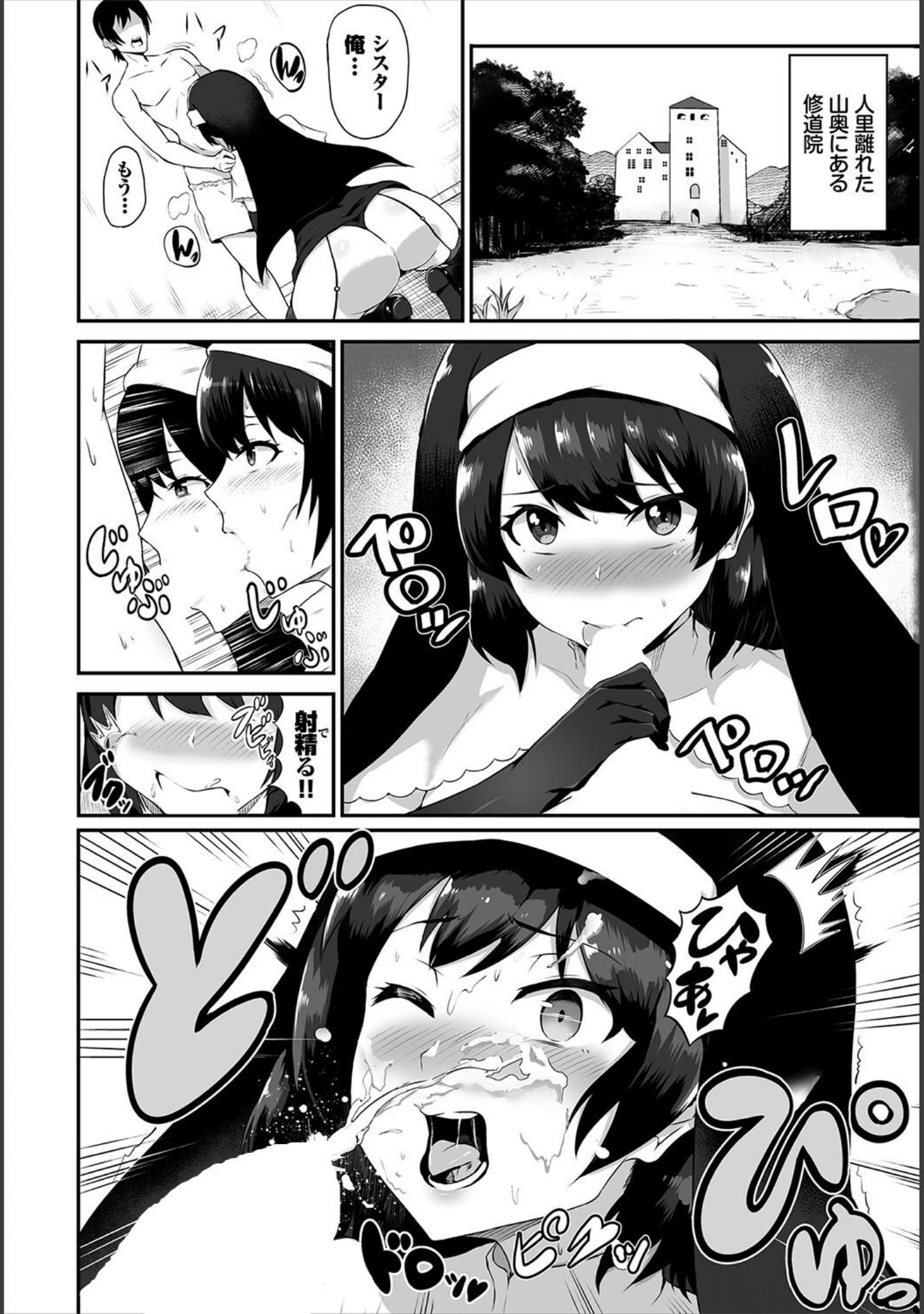 「ダスコミ vol.19」（しもはら） 試し読み 28ページ目