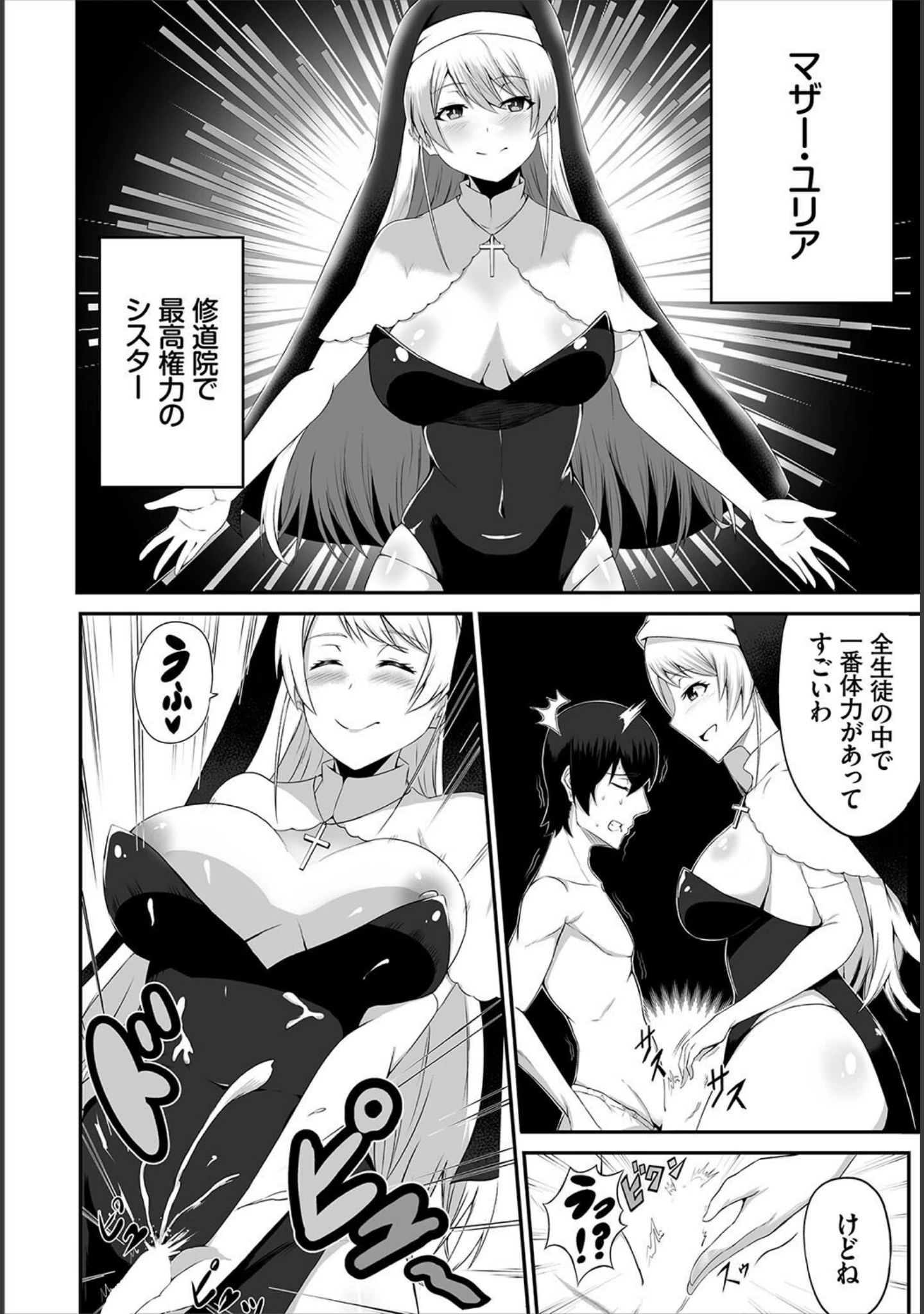 「ダスコミ vol.19」（しもはら） 試し読み 30ページ目