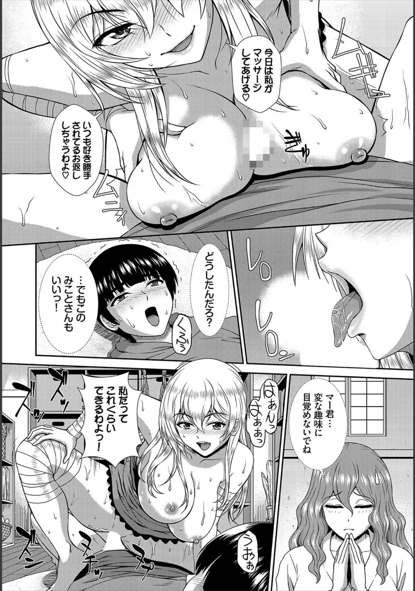 「ダスコミ vol.19」（しもはら） 試し読み 33ページ目