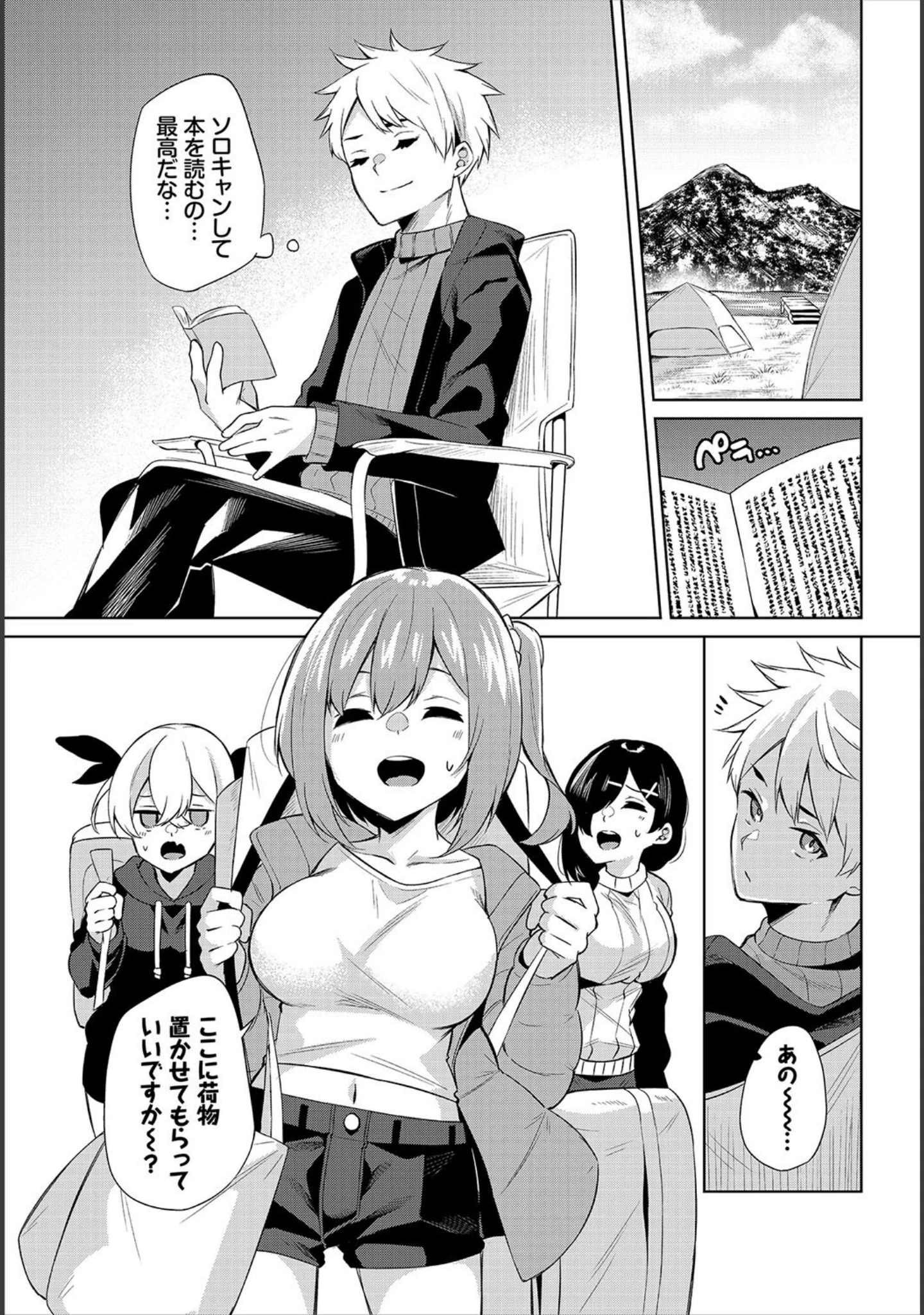 「ダスコミ vol.19」（しもはら） 試し読み 35ページ目